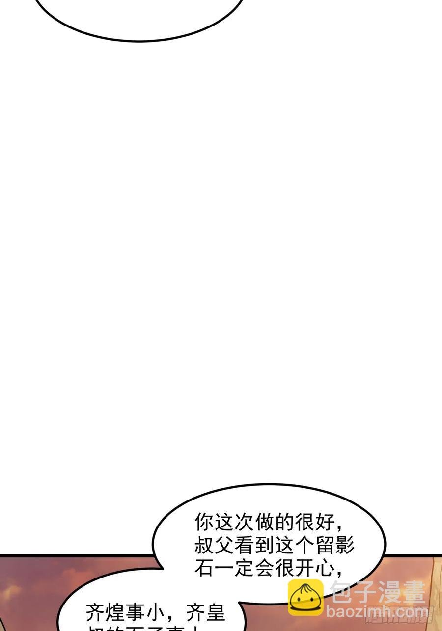第一百三十话 割韭菜的艺术