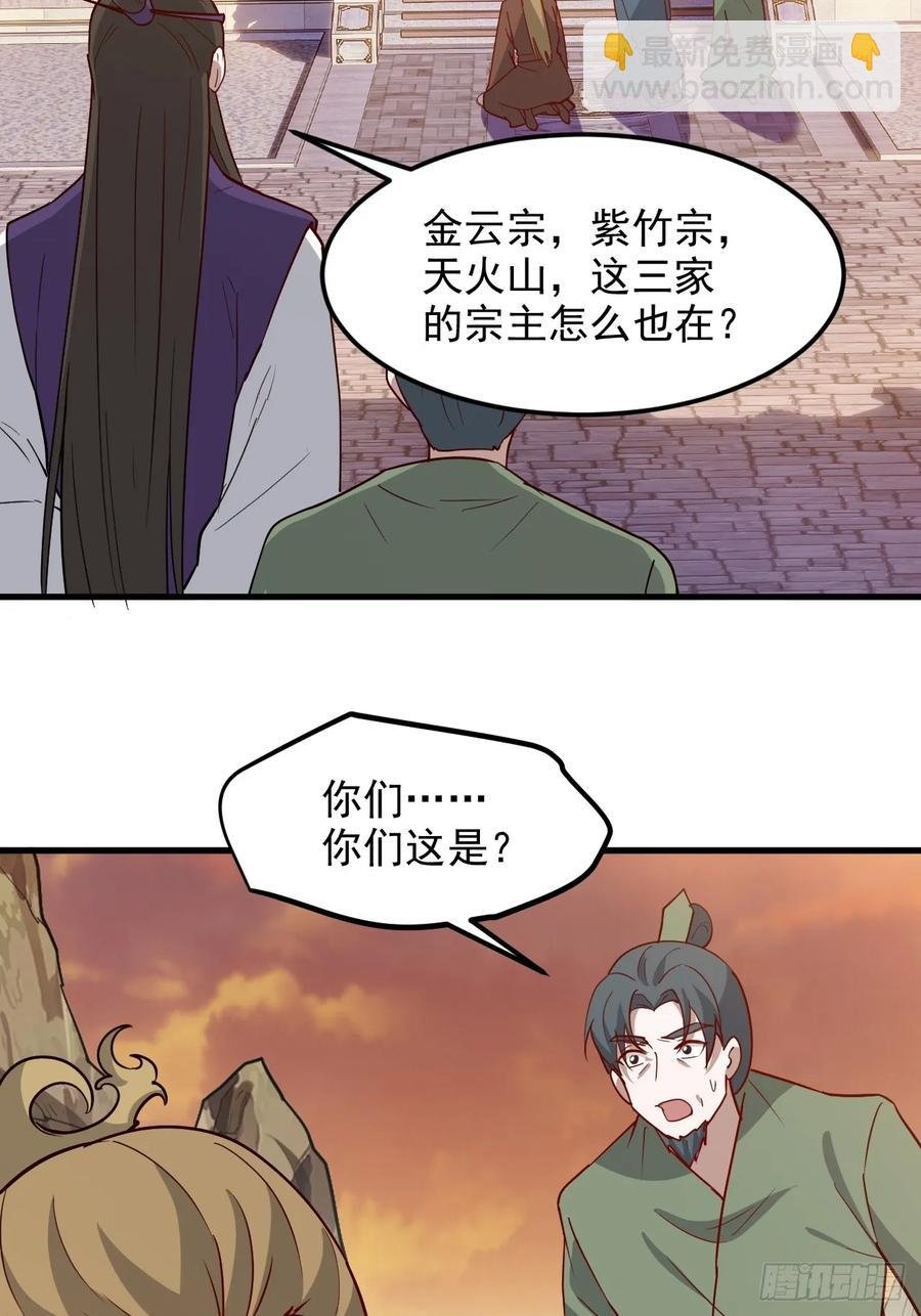 第一百三十话 割韭菜的艺术