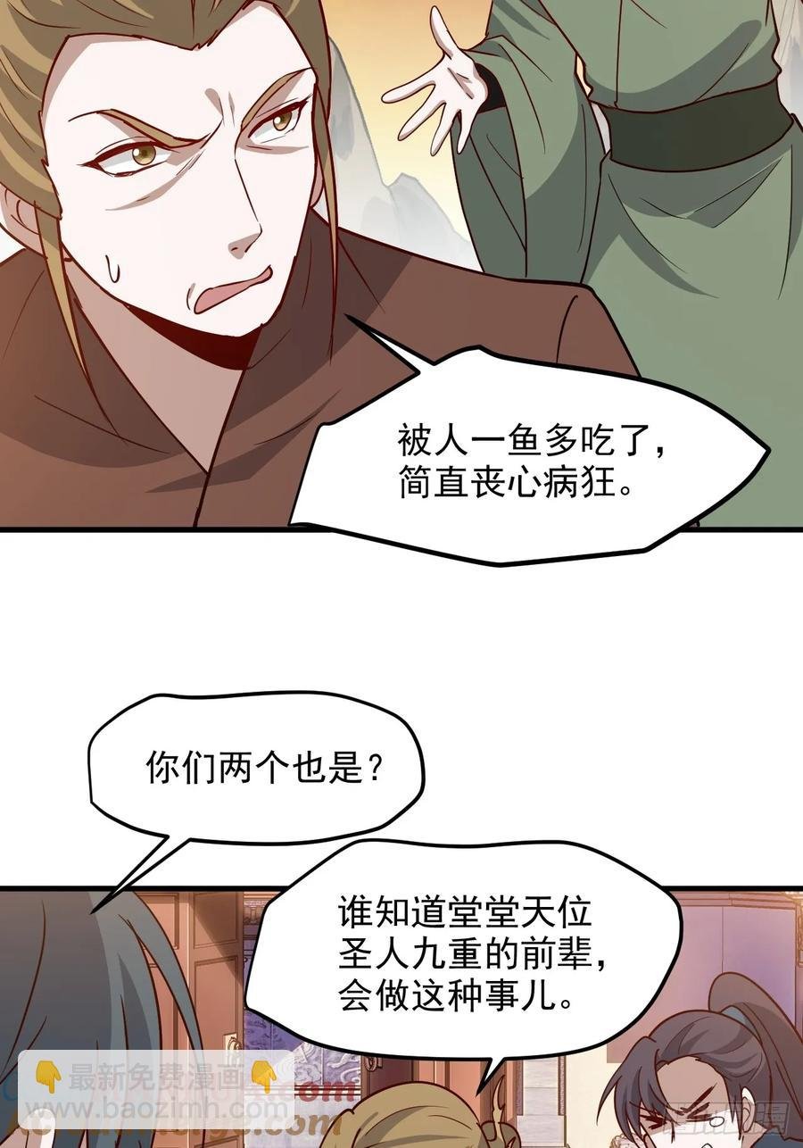 第一百三十话 割韭菜的艺术