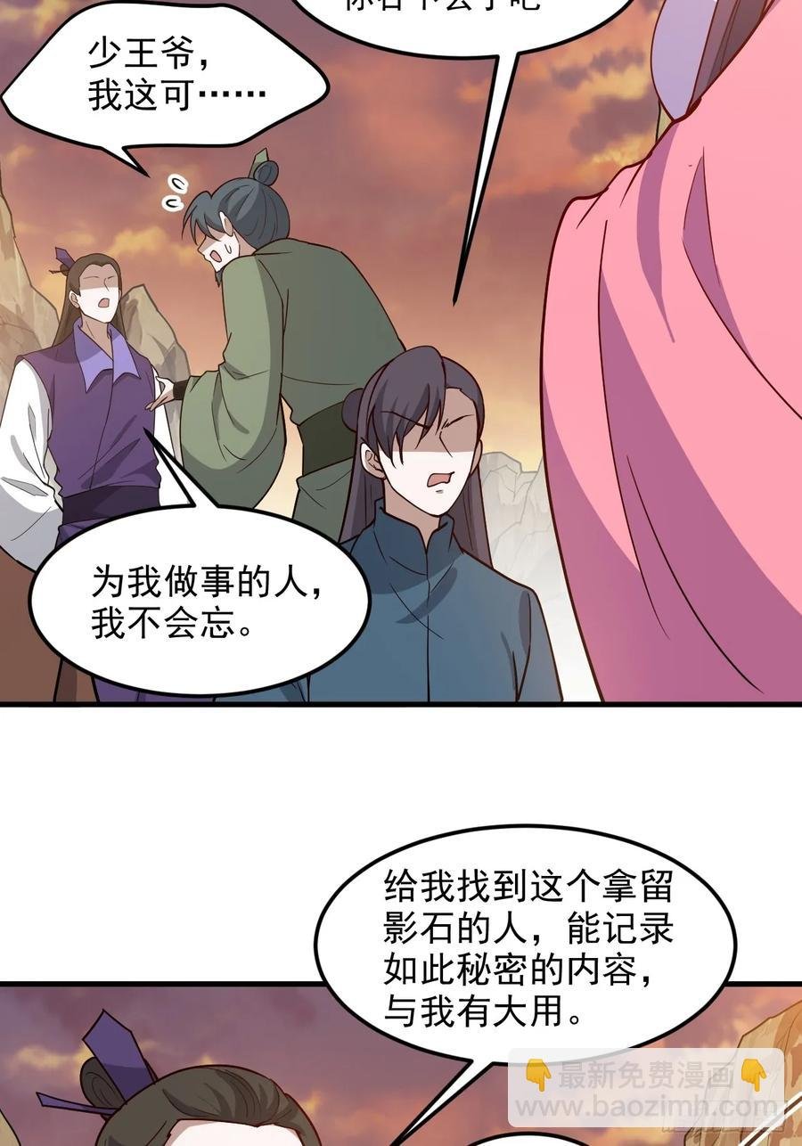 第一百三十话 割韭菜的艺术