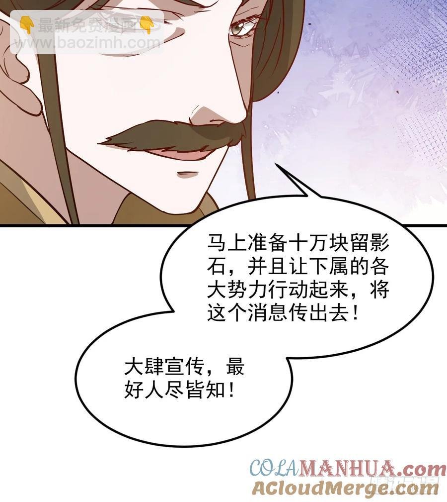 第一百三十话 割韭菜的艺术