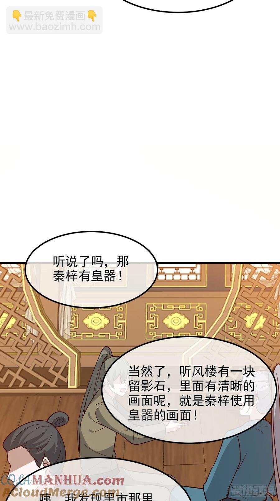 第一百三十话 割韭菜的艺术