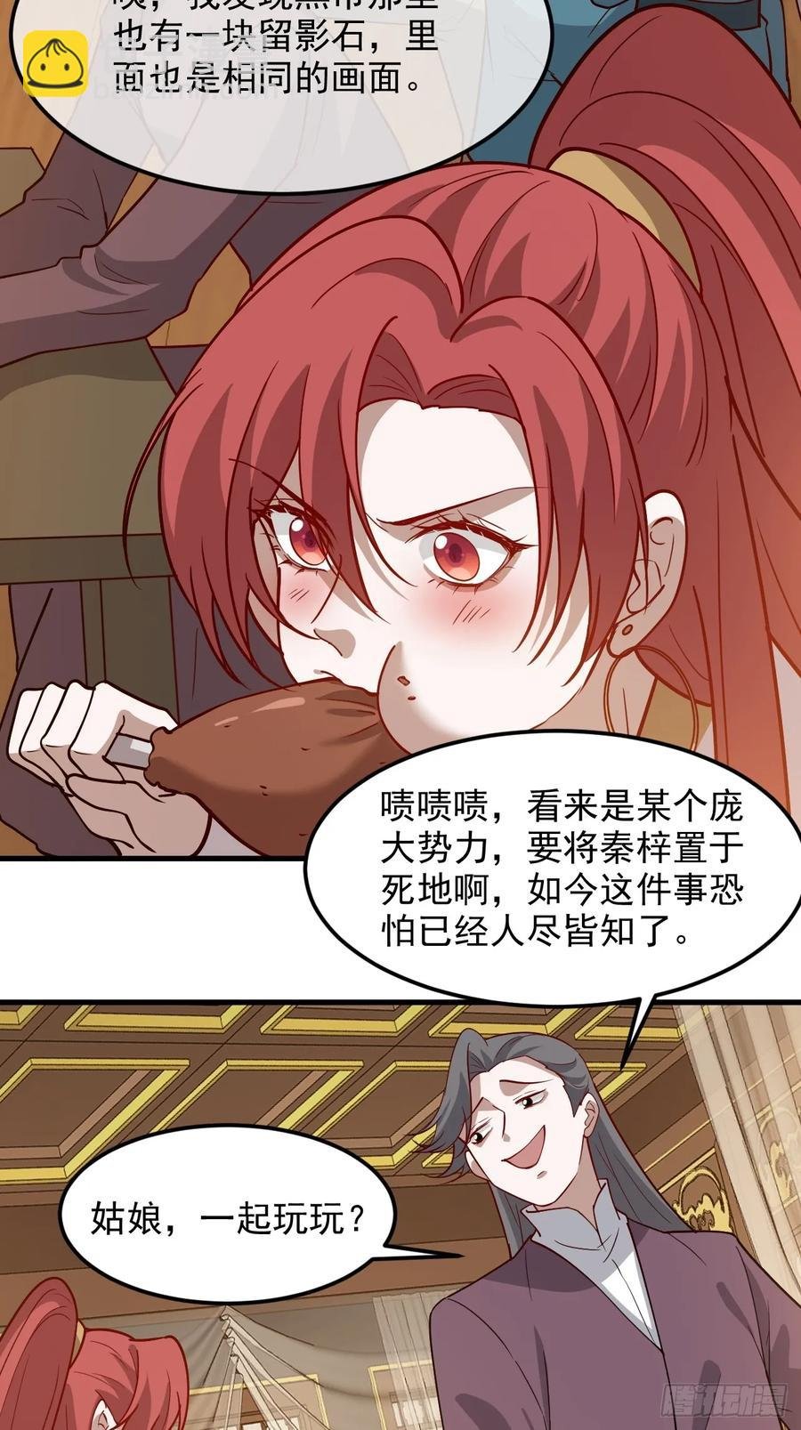 第一百三十话 割韭菜的艺术