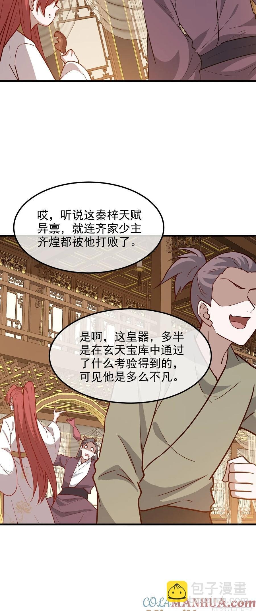 第一百三十话 割韭菜的艺术