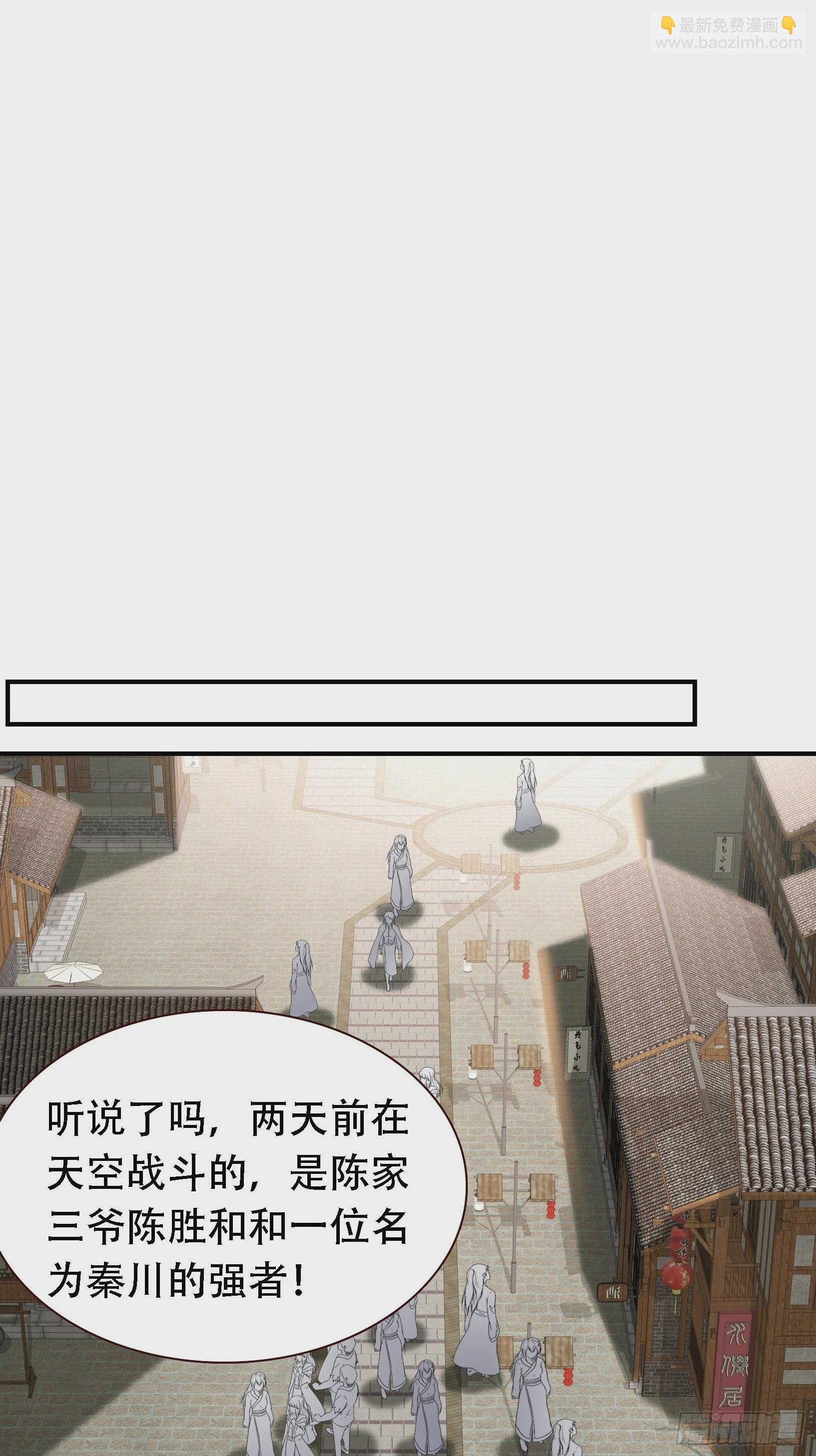 第十二话 秦梓觉醒