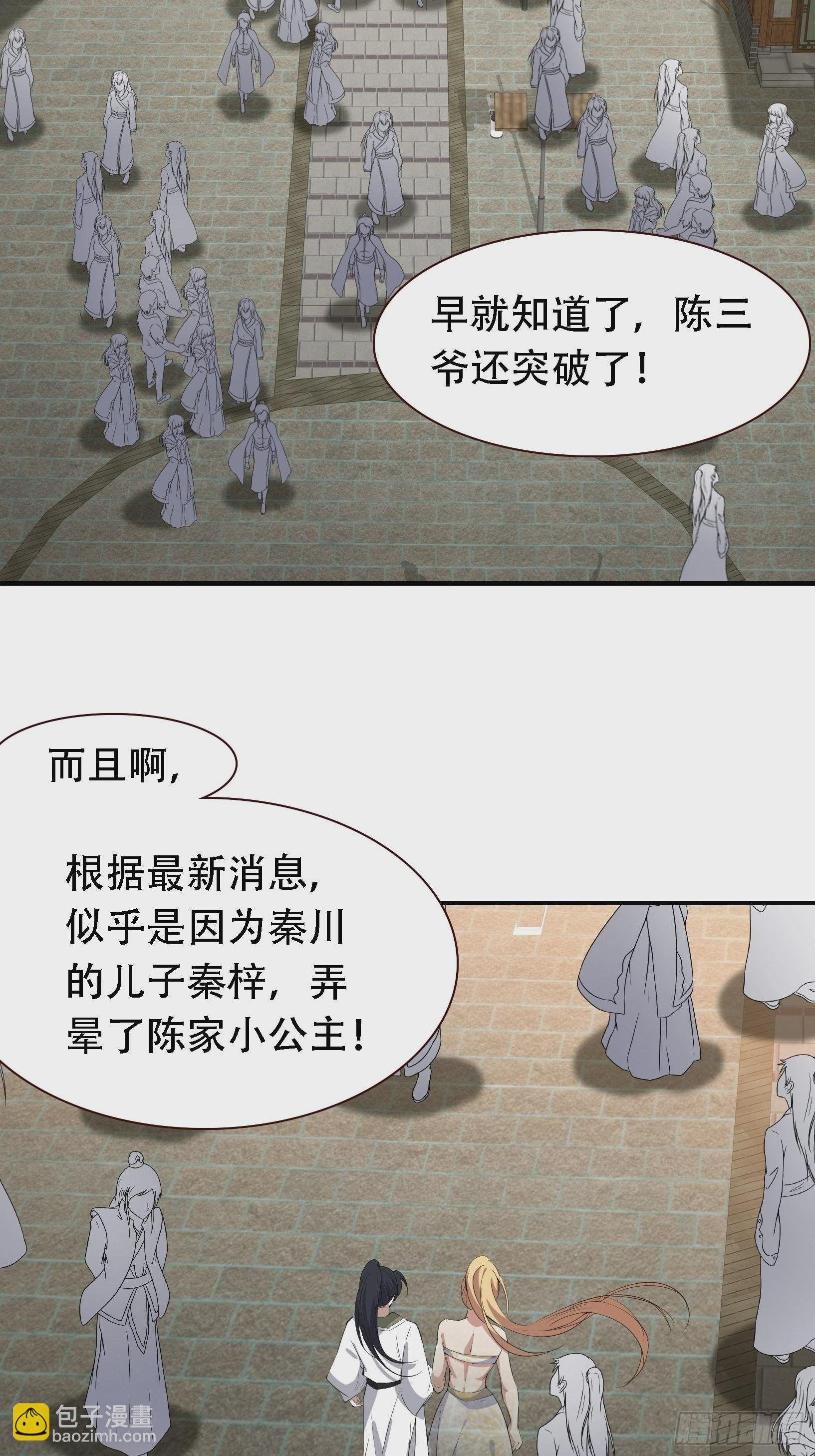 第十二话 秦梓觉醒
