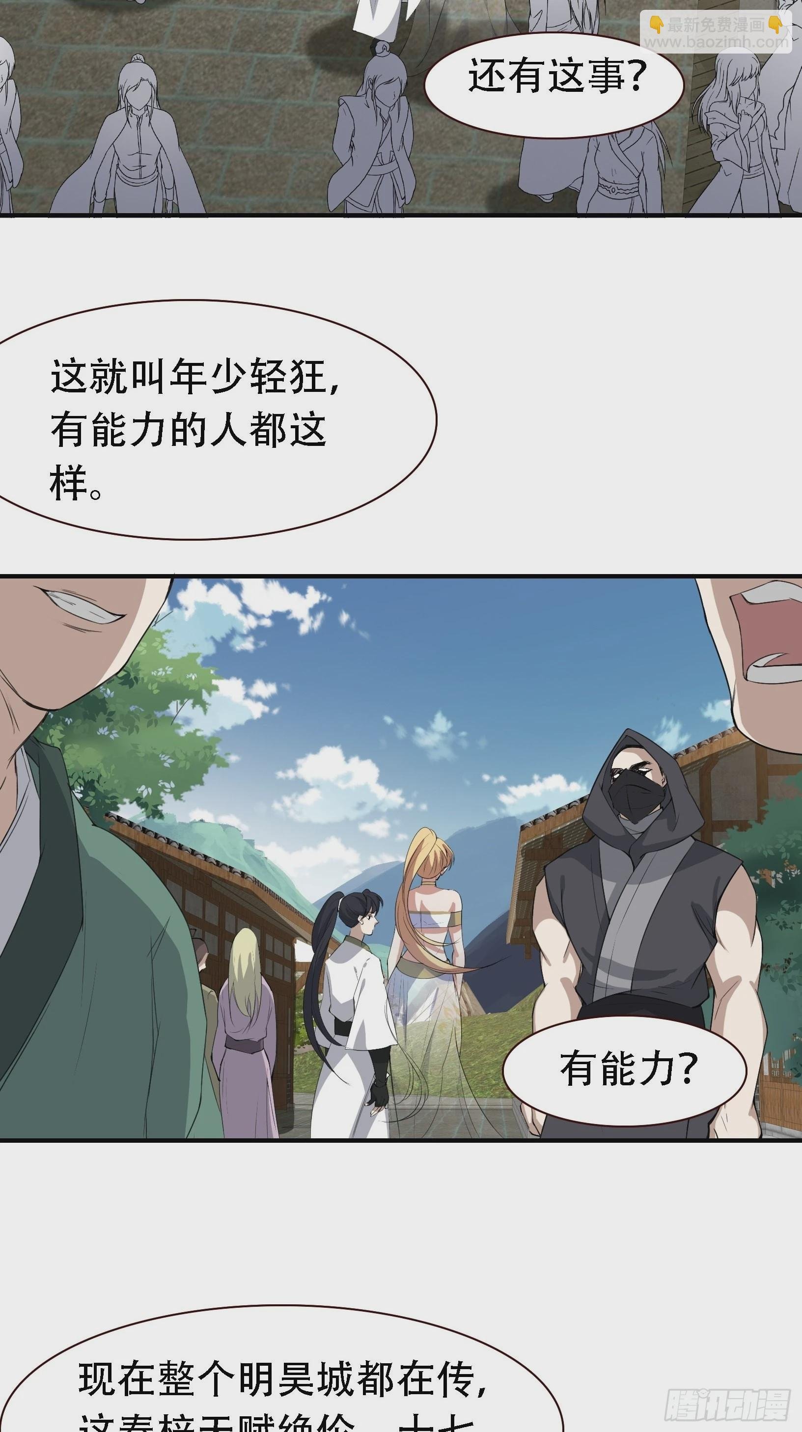 第十二话 秦梓觉醒