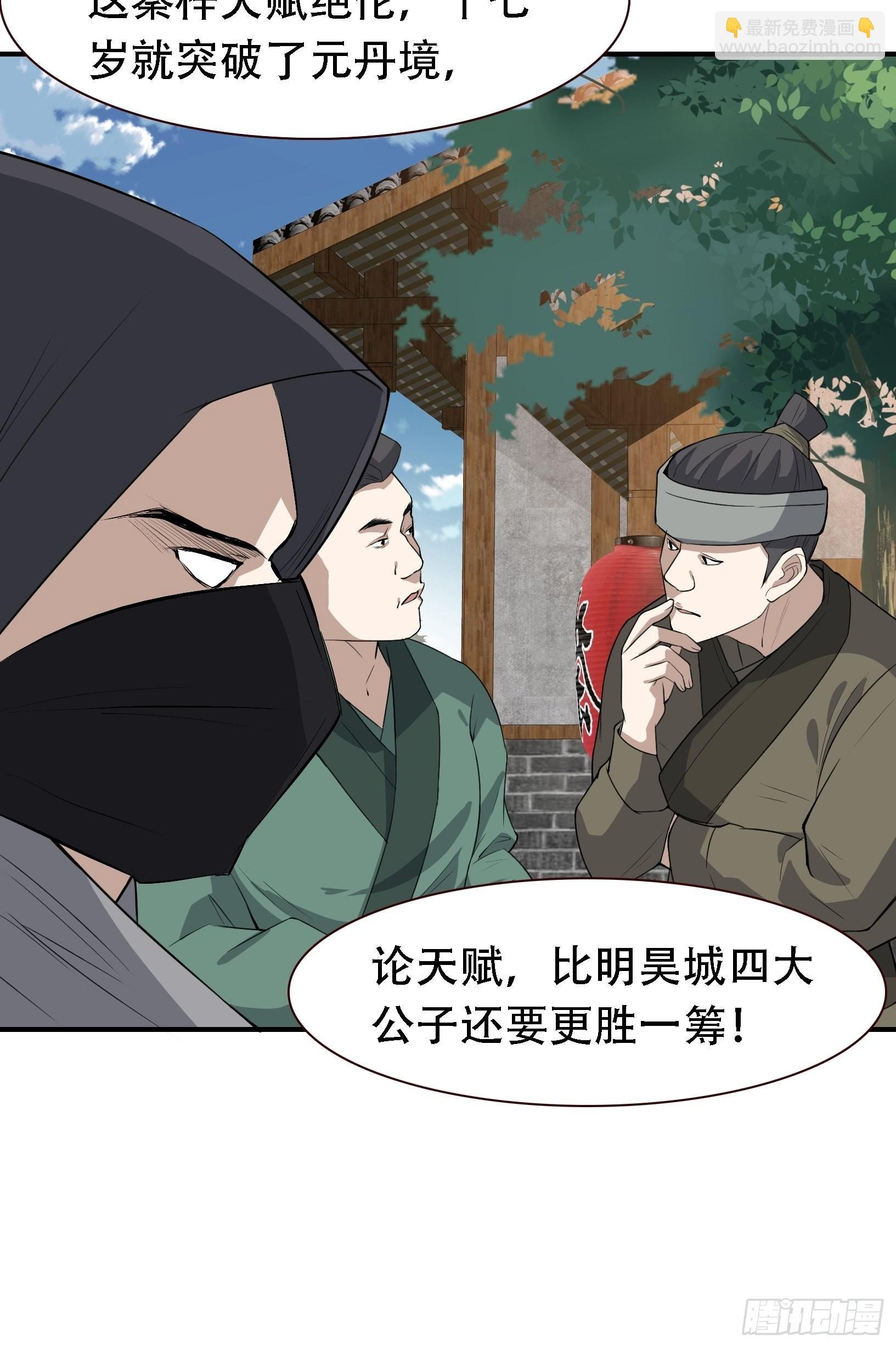 第十二话 秦梓觉醒
