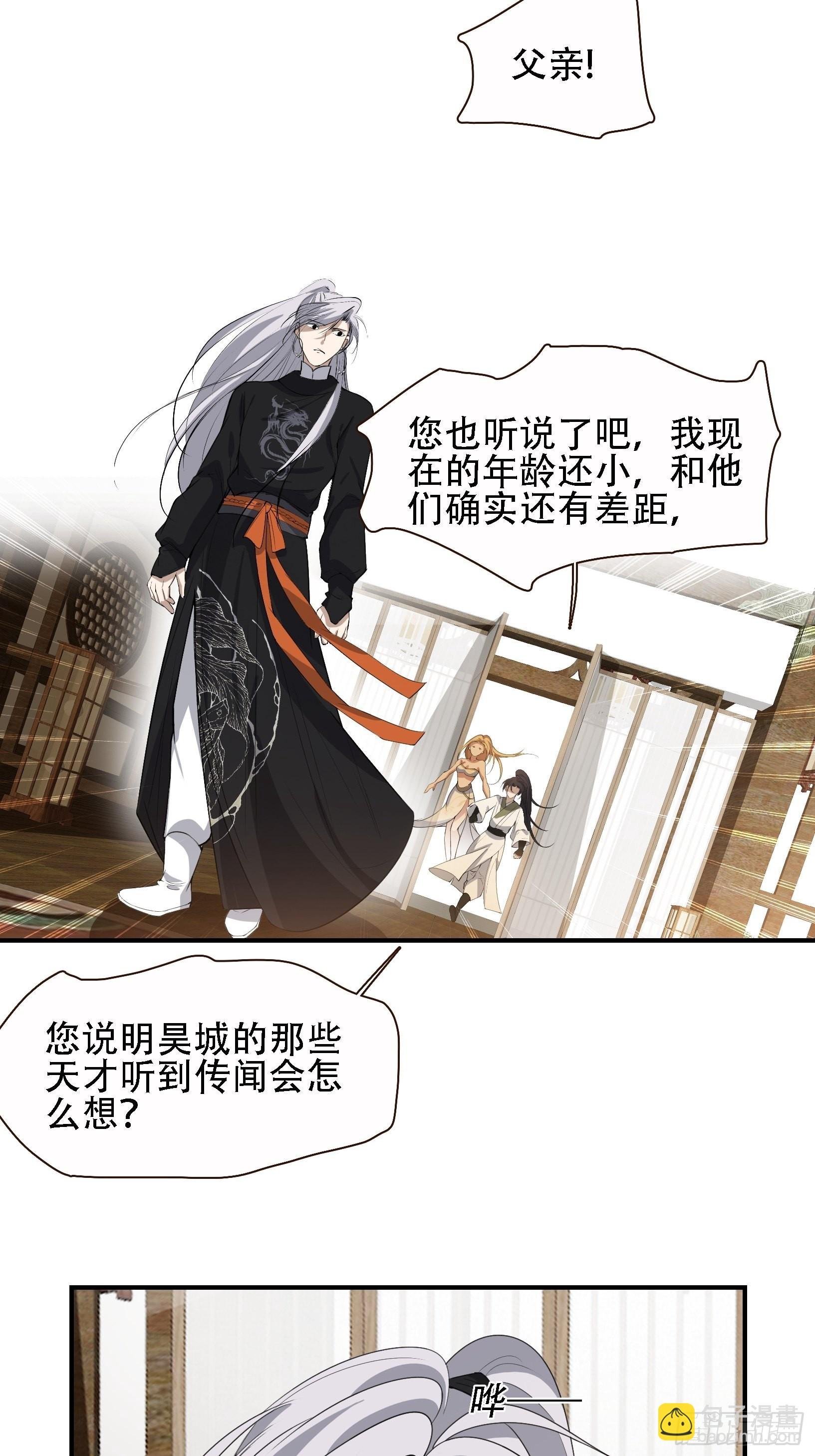 第十二话 秦梓觉醒