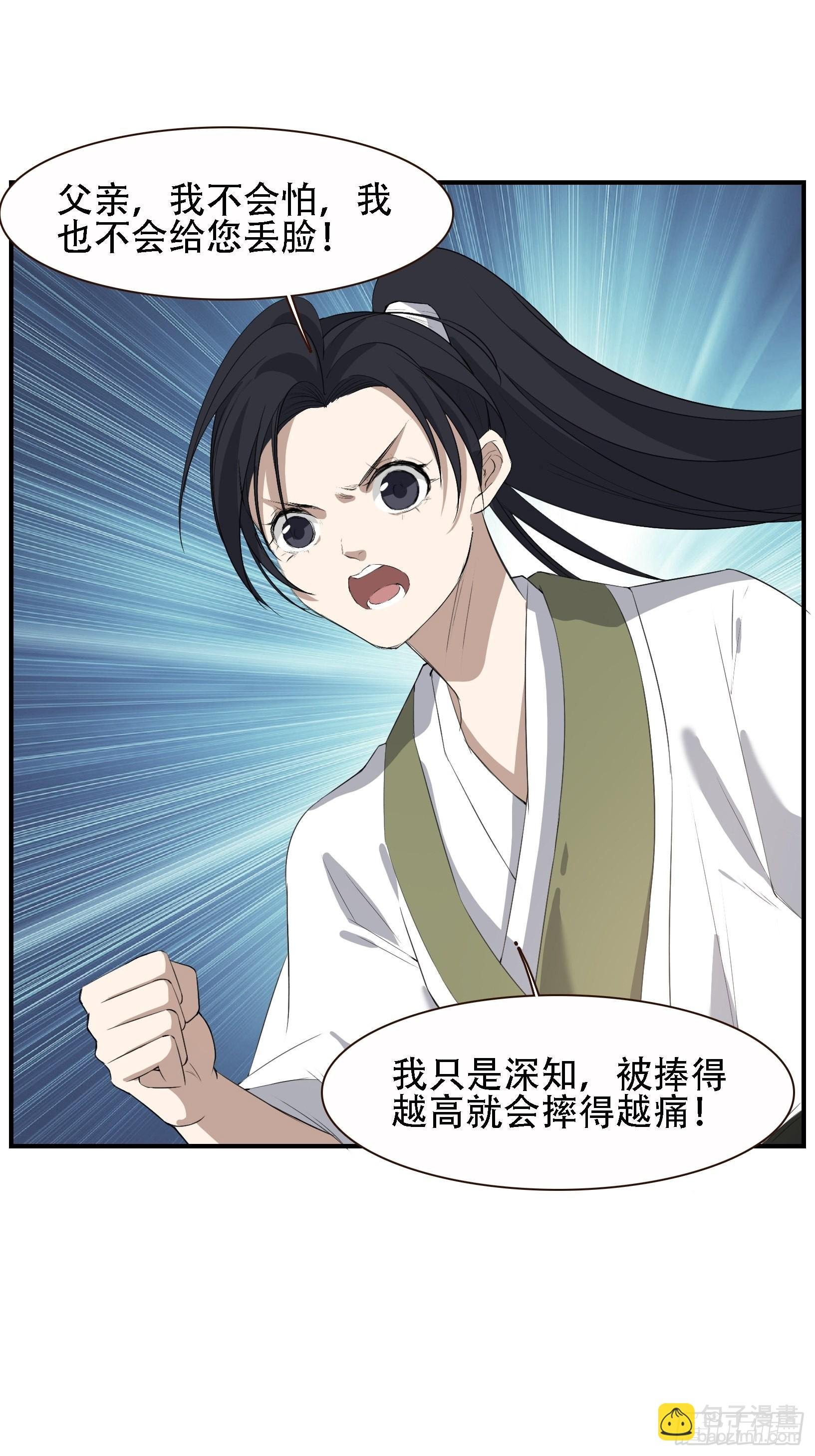 第十二话 秦梓觉醒