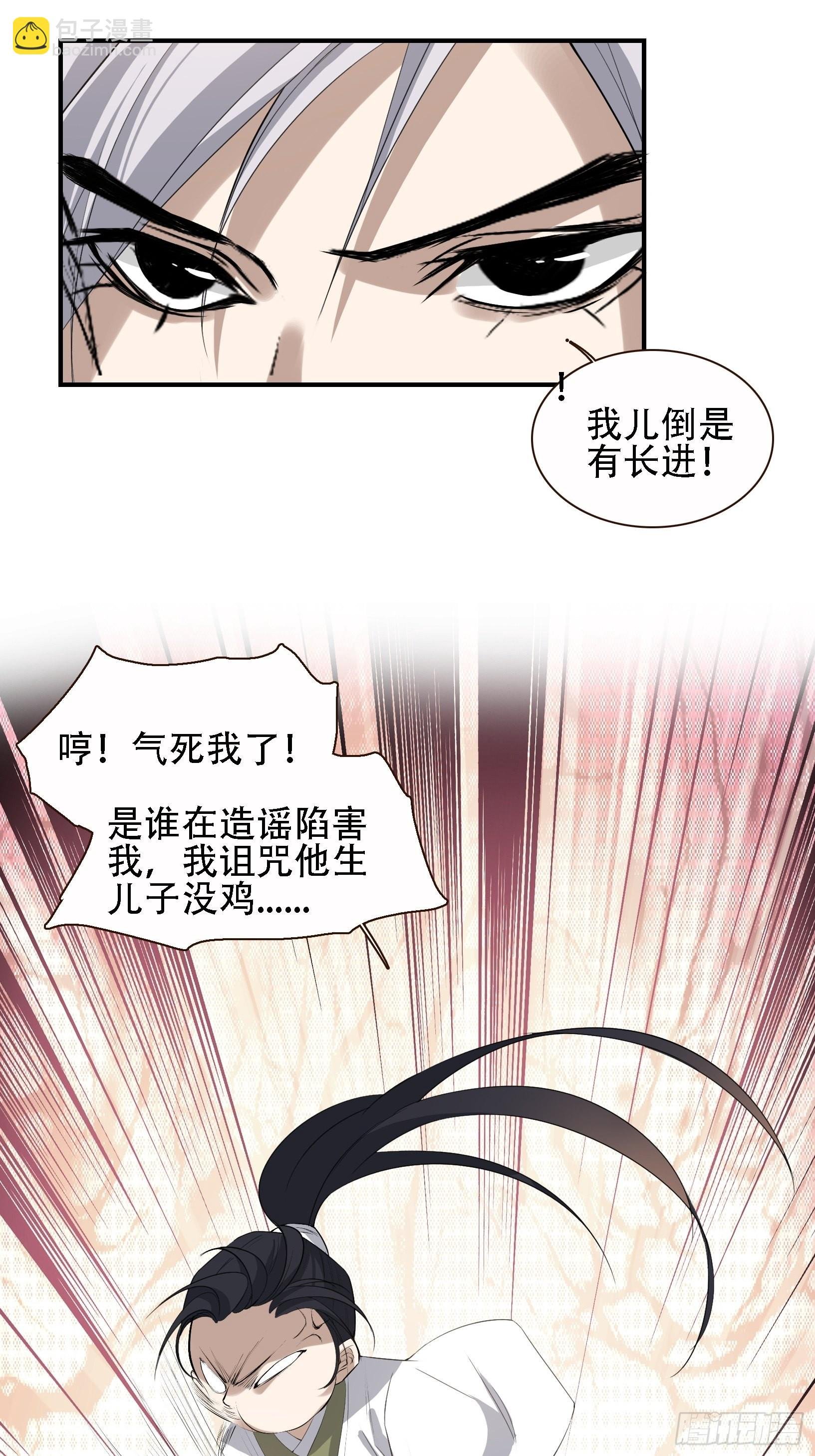 第十二话 秦梓觉醒