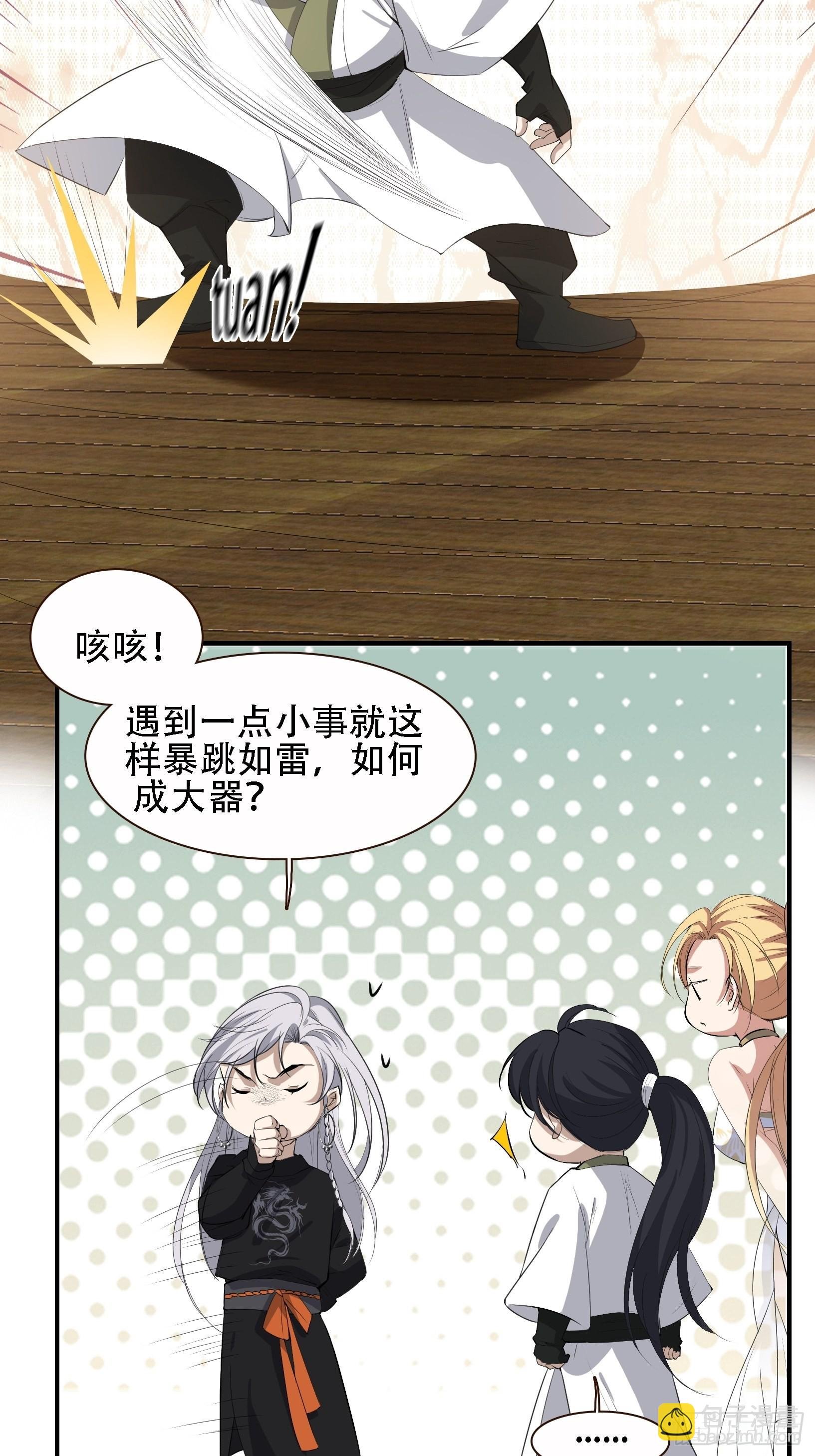 第十二话 秦梓觉醒