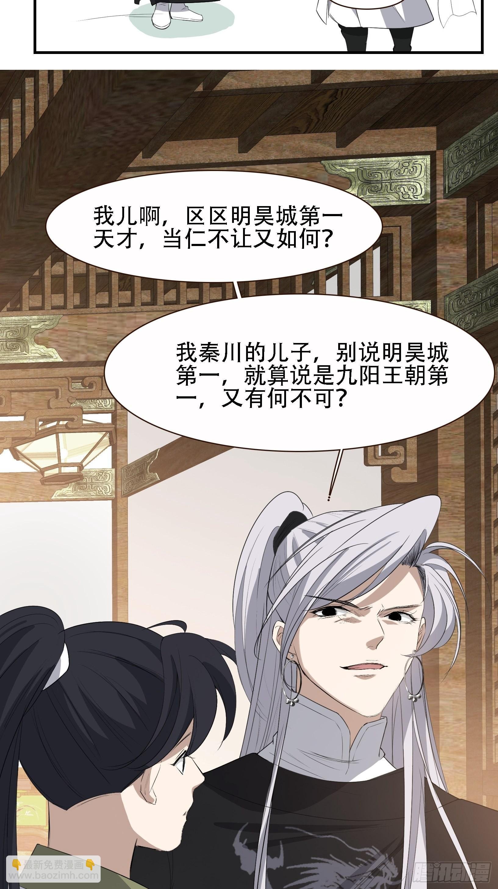 第十二话 秦梓觉醒