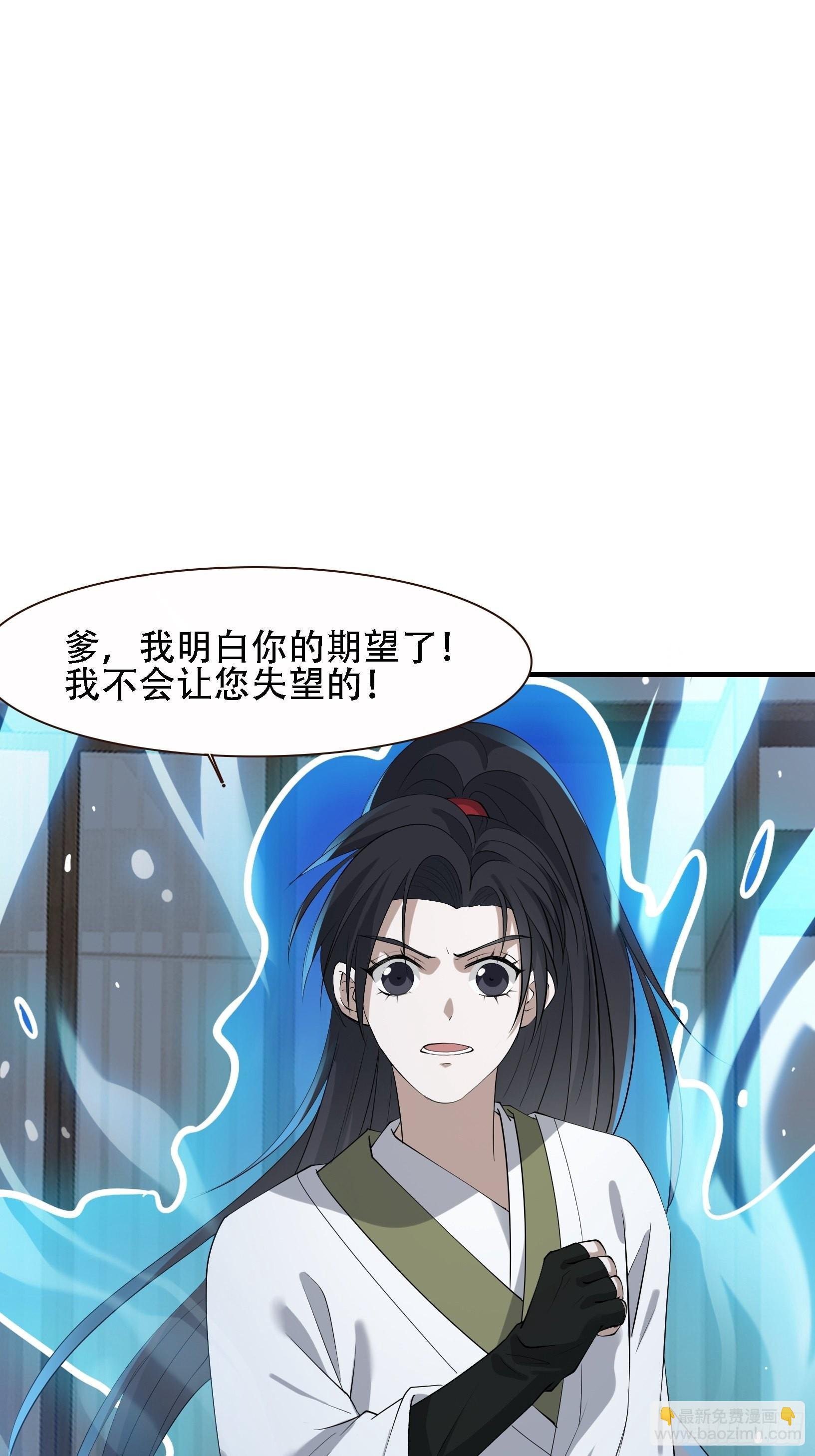 第十二话 秦梓觉醒