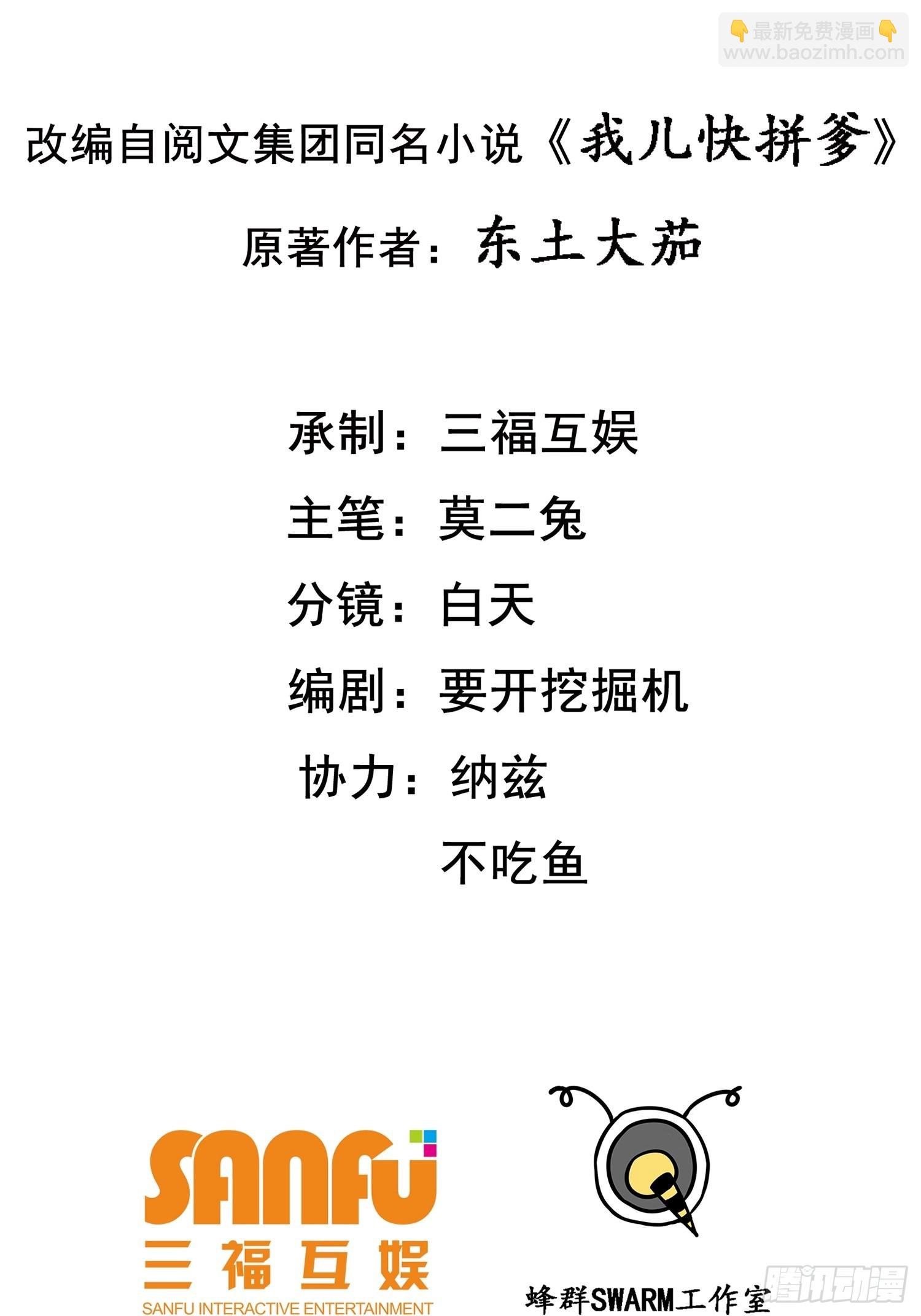 第十三话 金发女子逐渐迪化