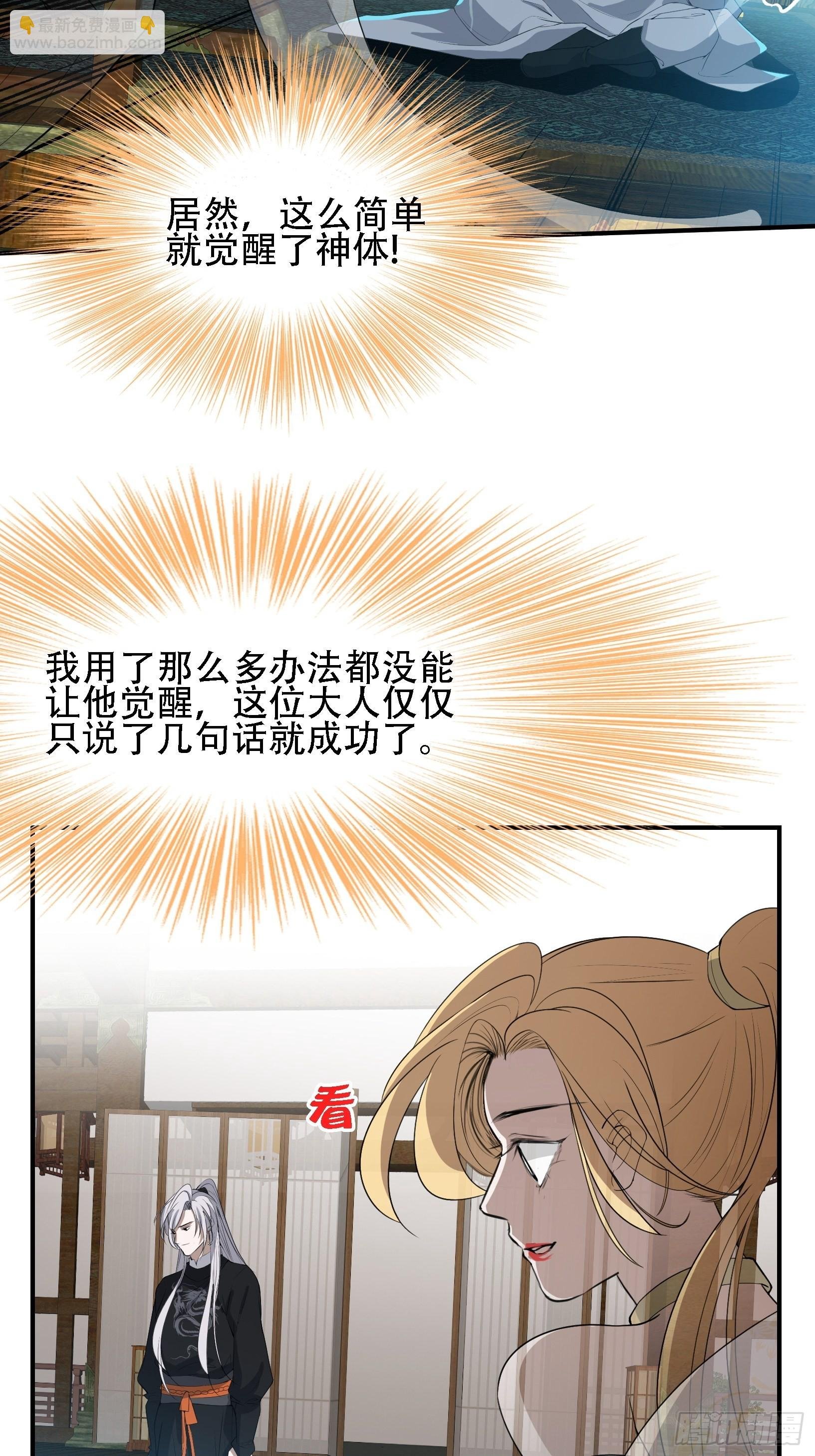第十三话 金发女子逐渐迪化
