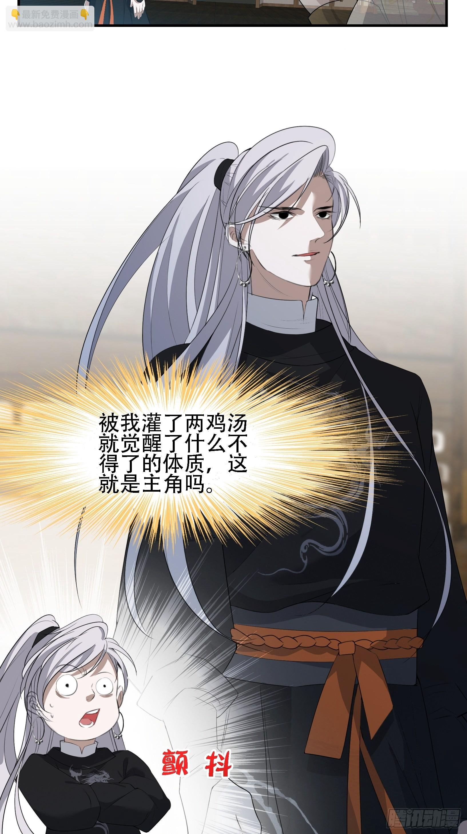 第十三话 金发女子逐渐迪化