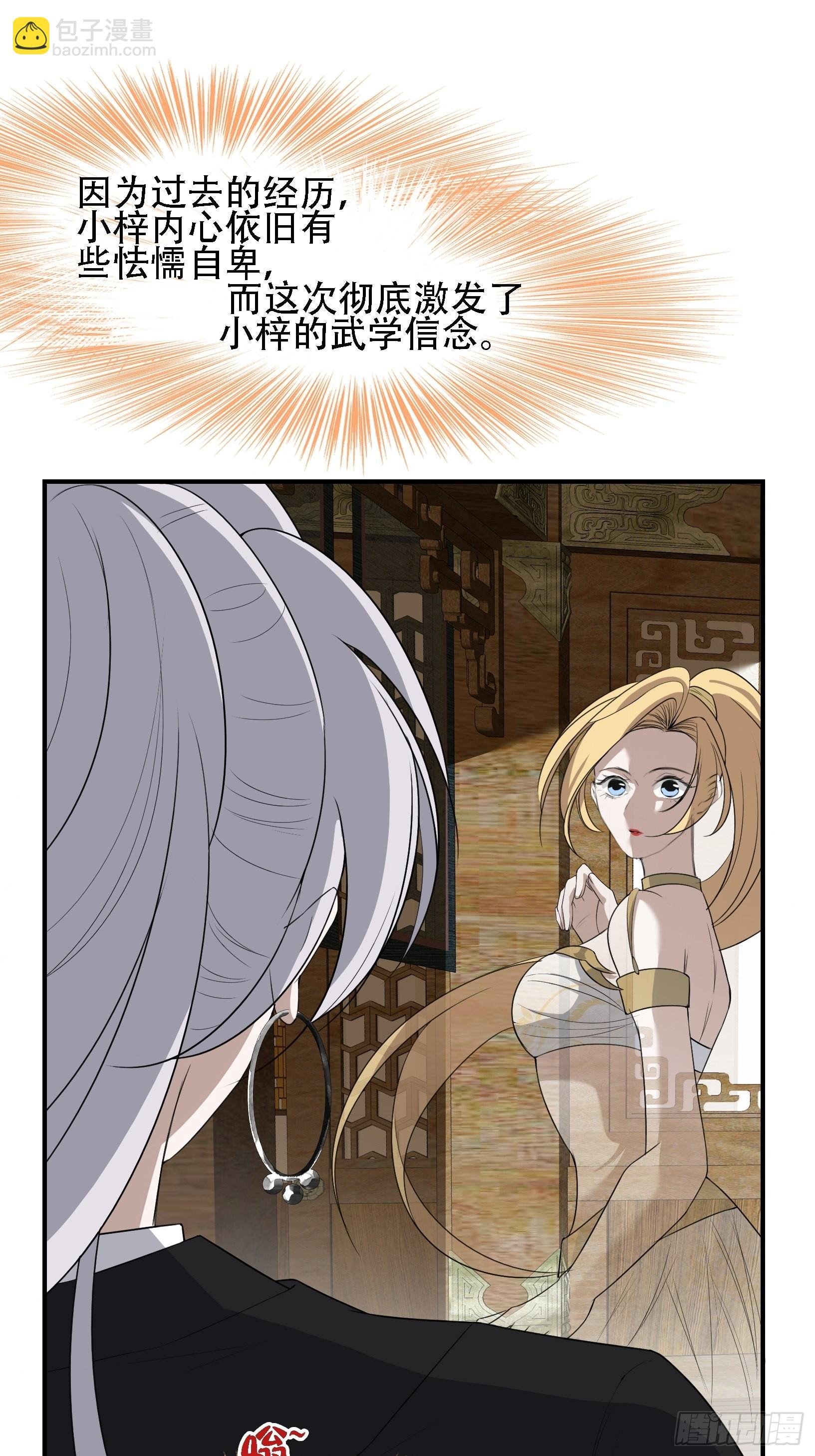 第十三话 金发女子逐渐迪化