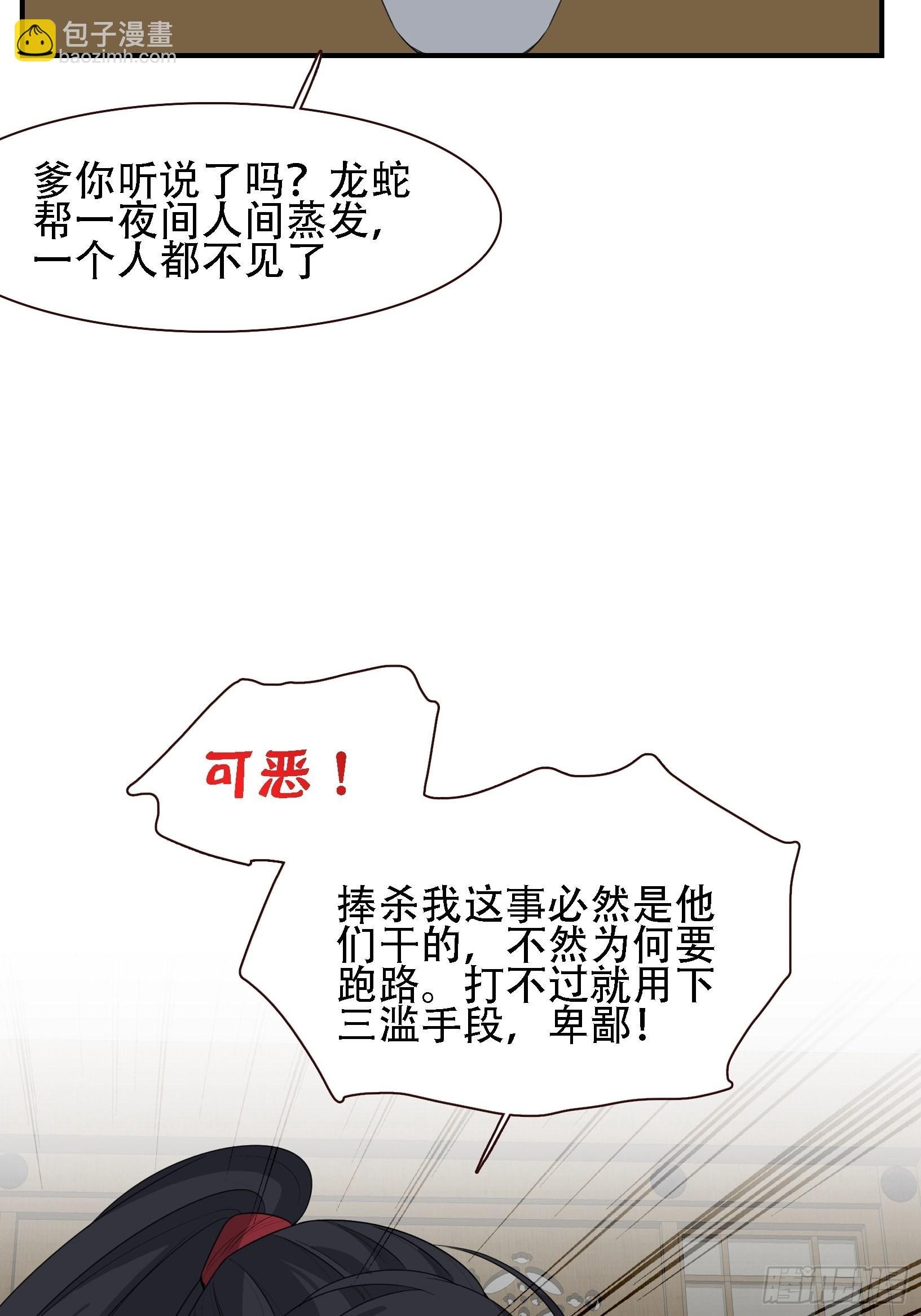 第十三话 金发女子逐渐迪化