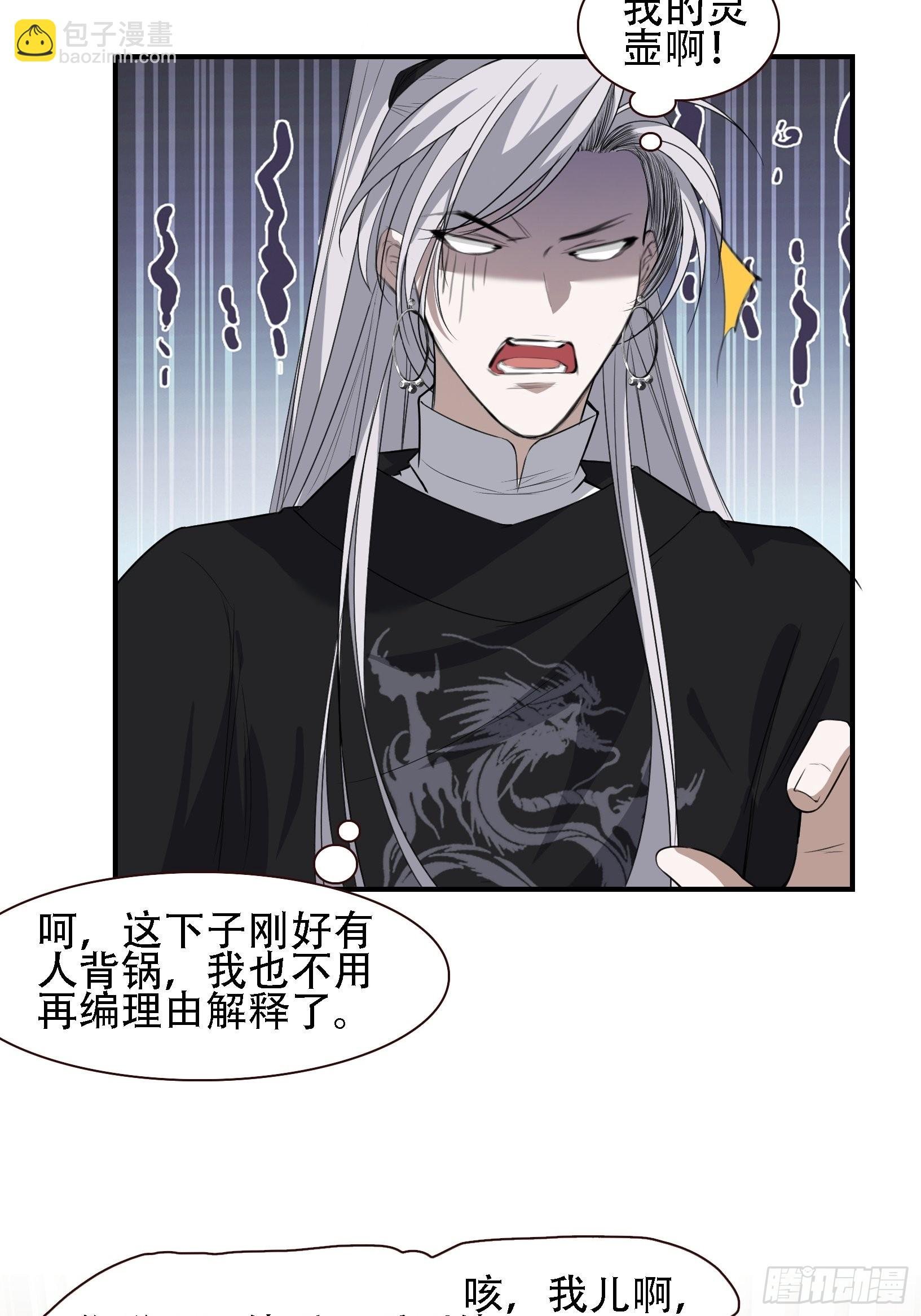 第十三话 金发女子逐渐迪化