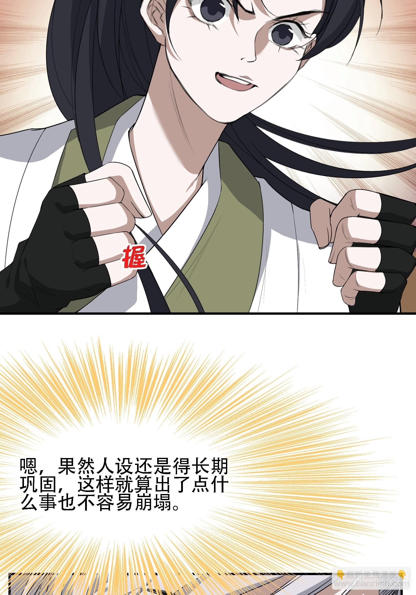 第十三话 金发女子逐渐迪化
