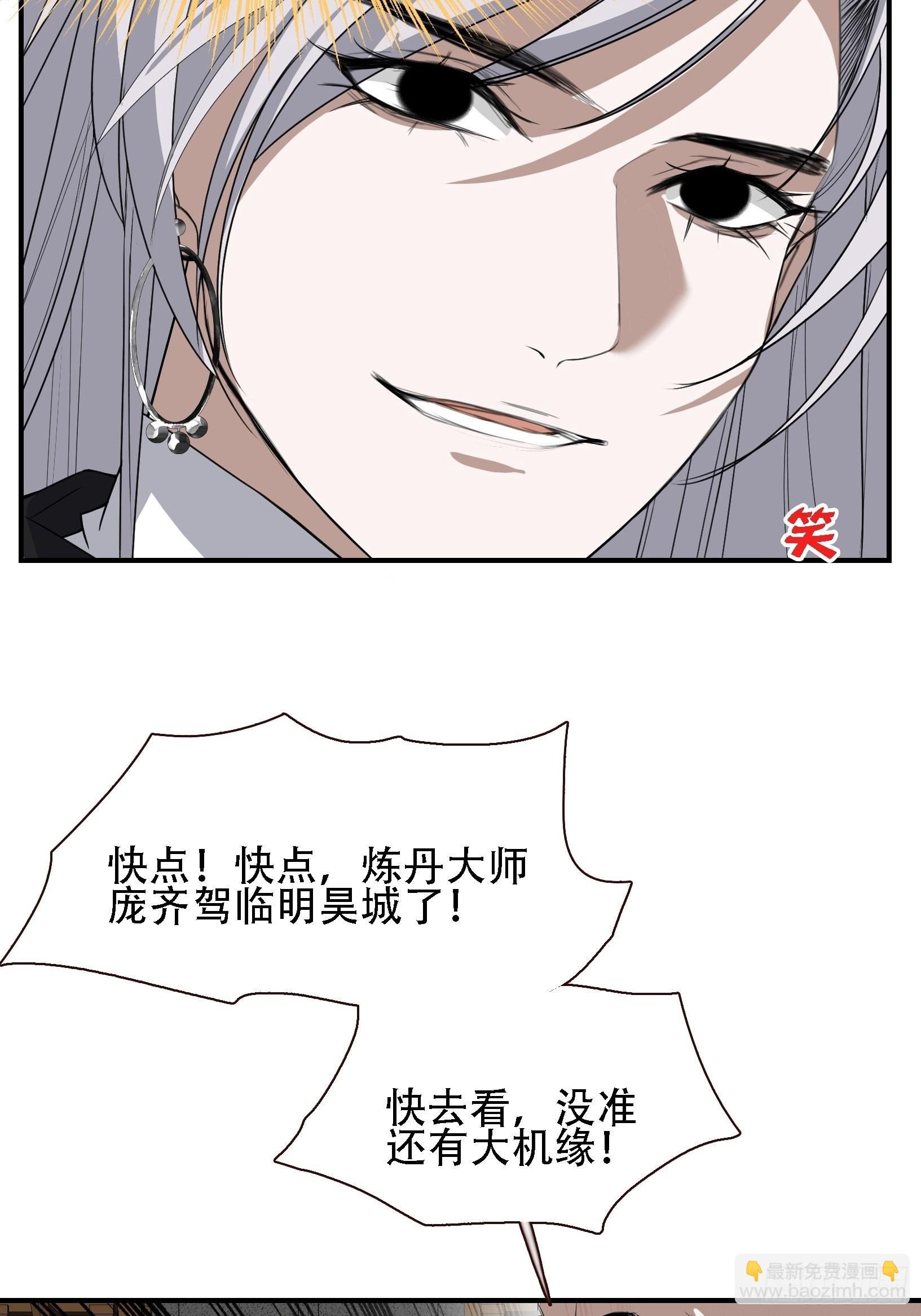 第十三话 金发女子逐渐迪化