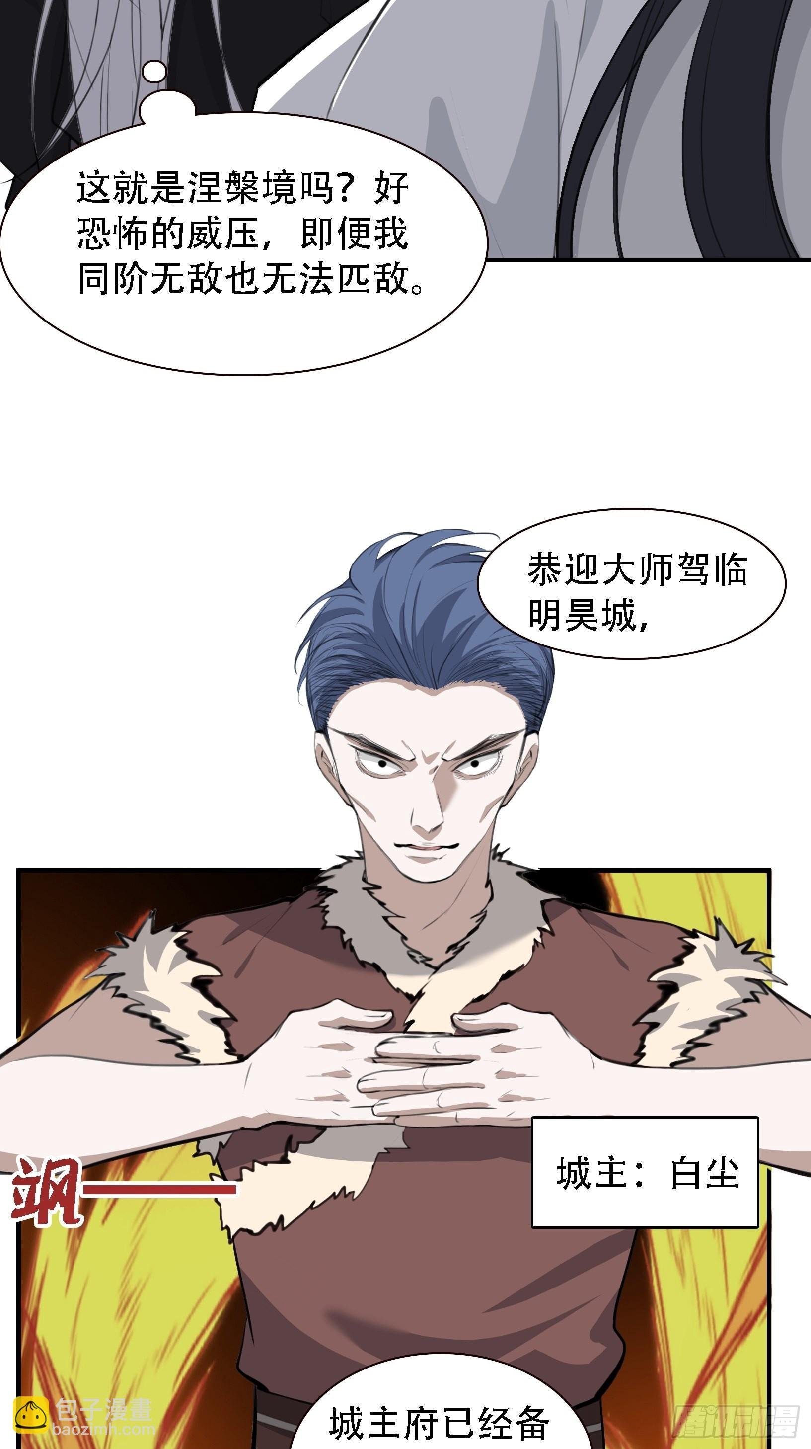 第十三话 金发女子逐渐迪化