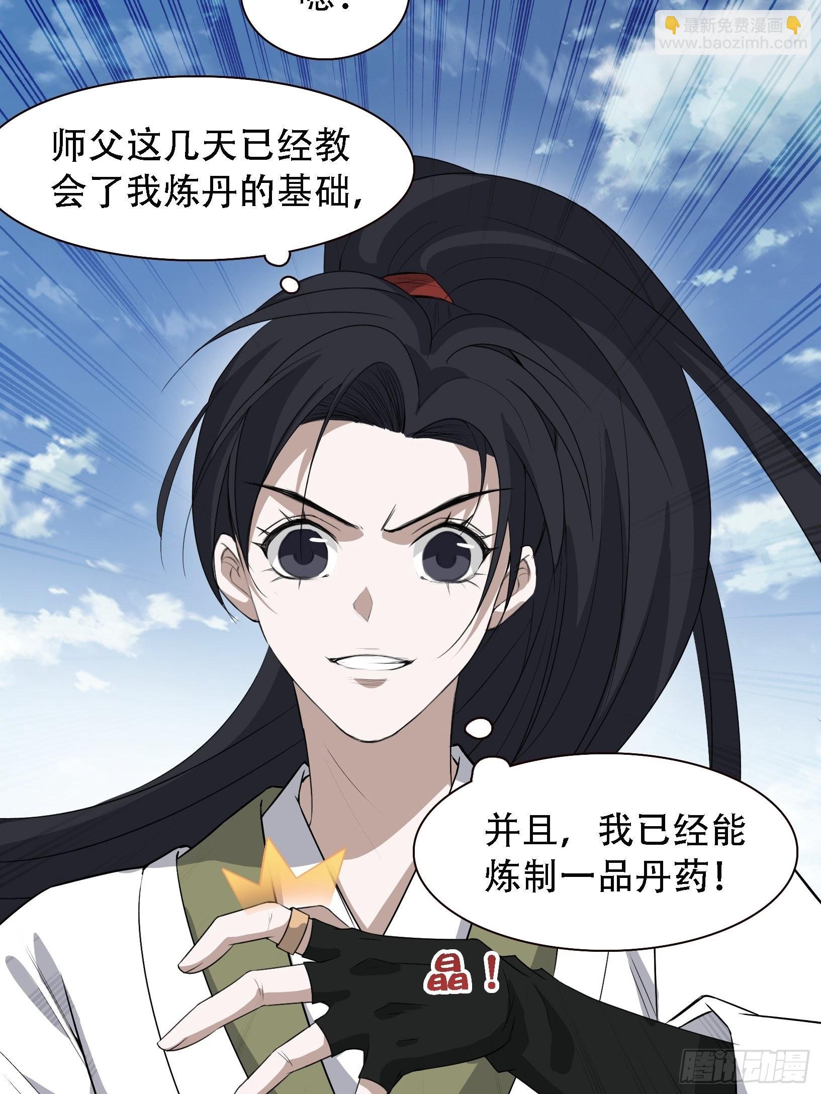 第十三话 金发女子逐渐迪化