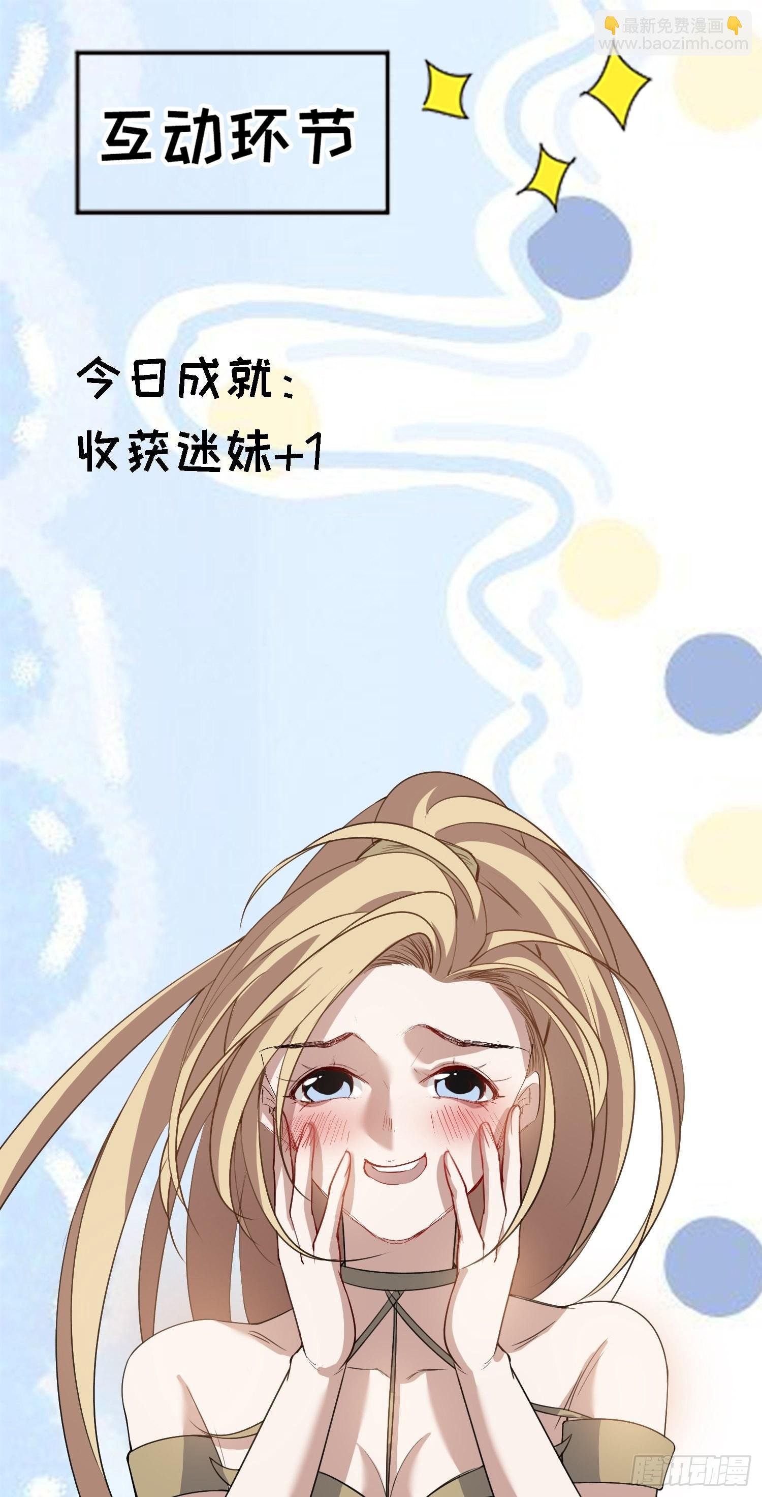 第十三话 金发女子逐渐迪化