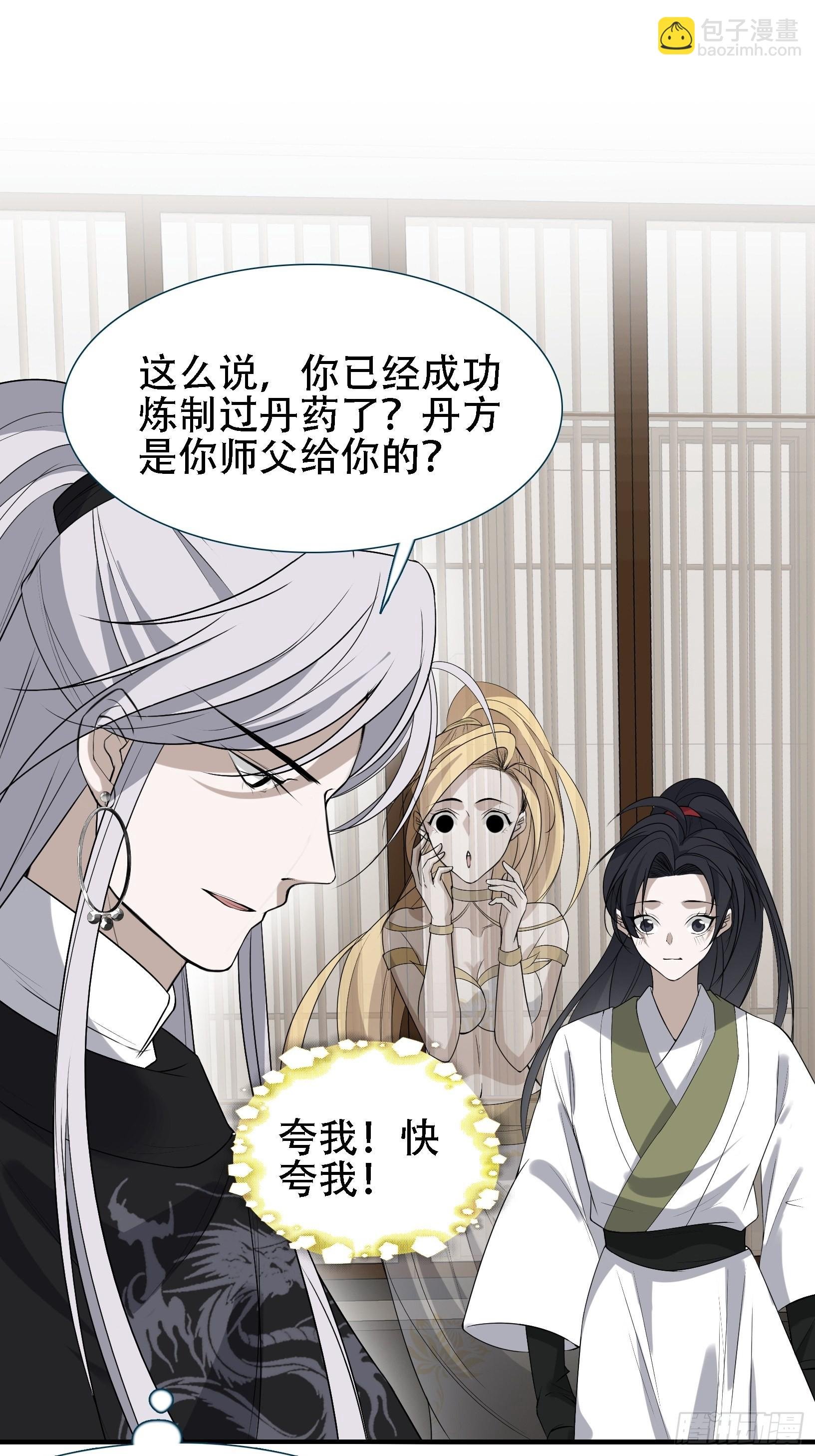 第十四话：炼丹大会