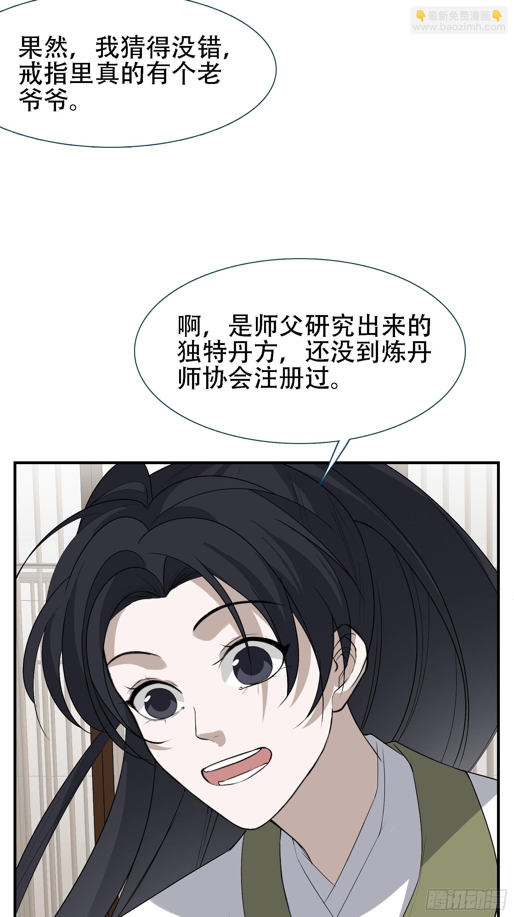 第十四话：炼丹大会