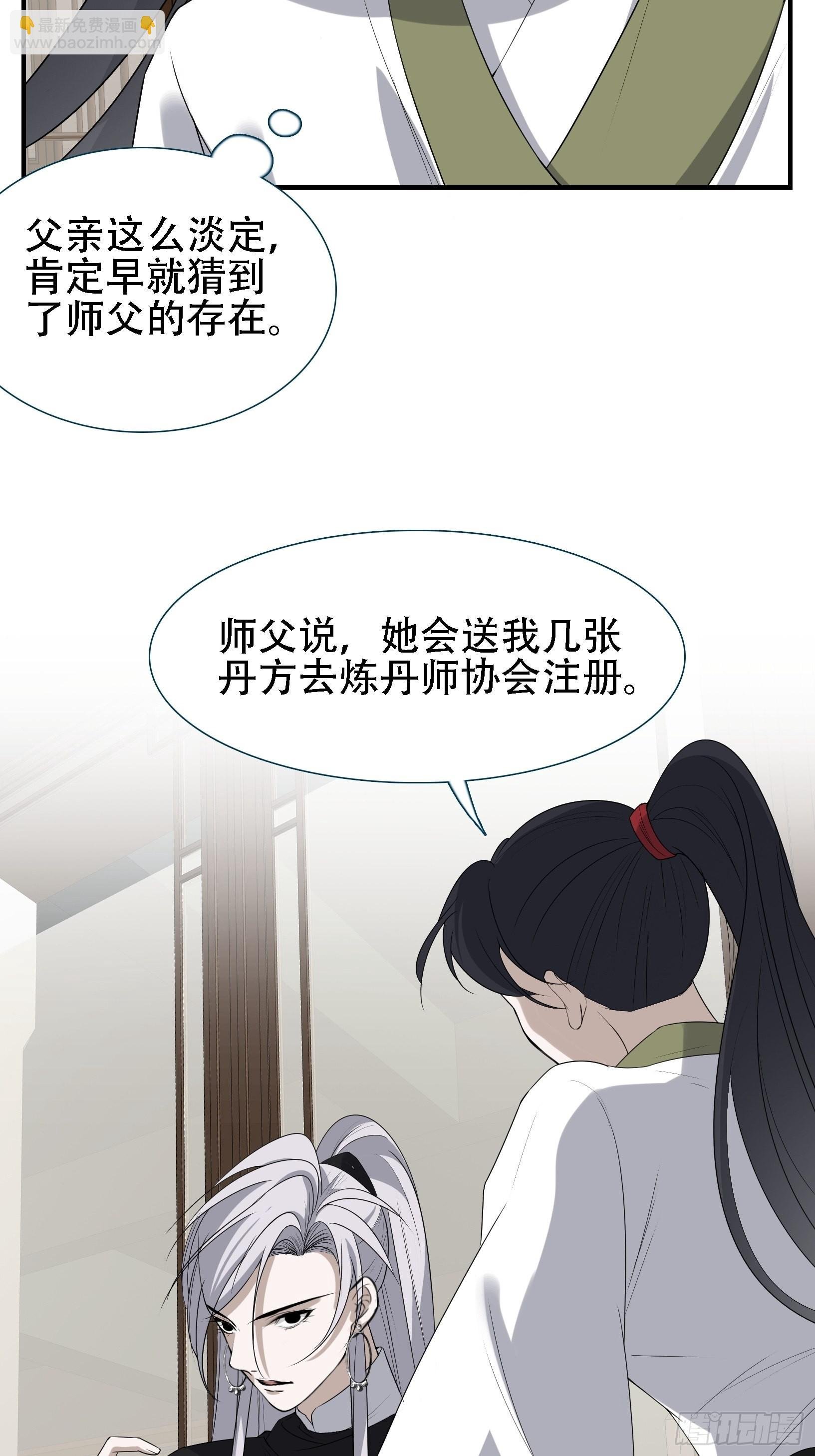 第十四话：炼丹大会