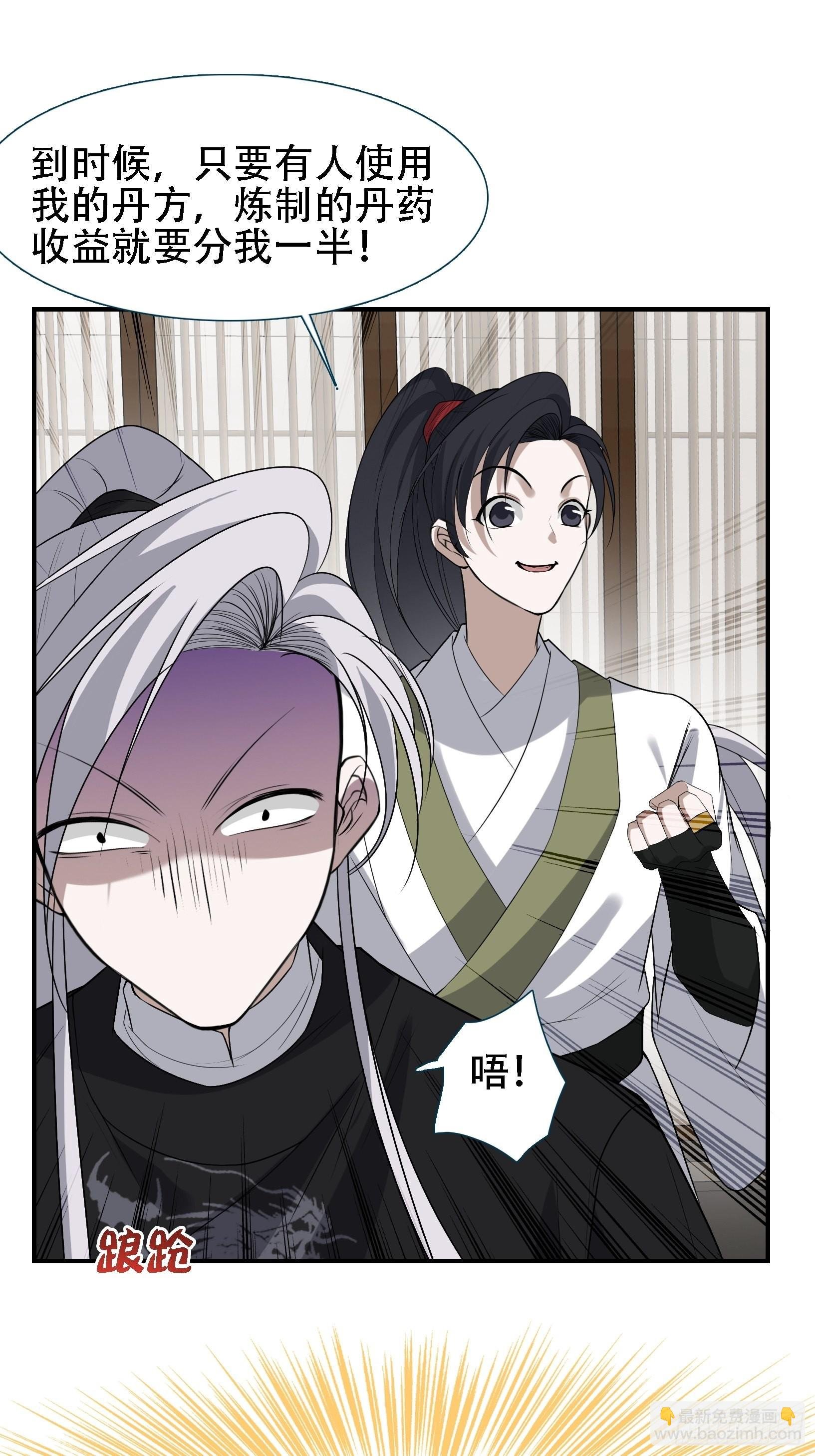 第十四话：炼丹大会