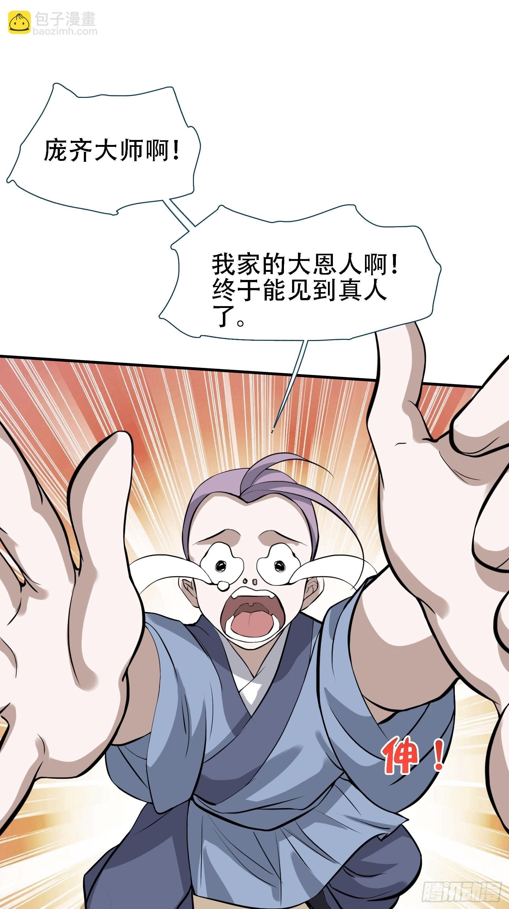 第十四话：炼丹大会