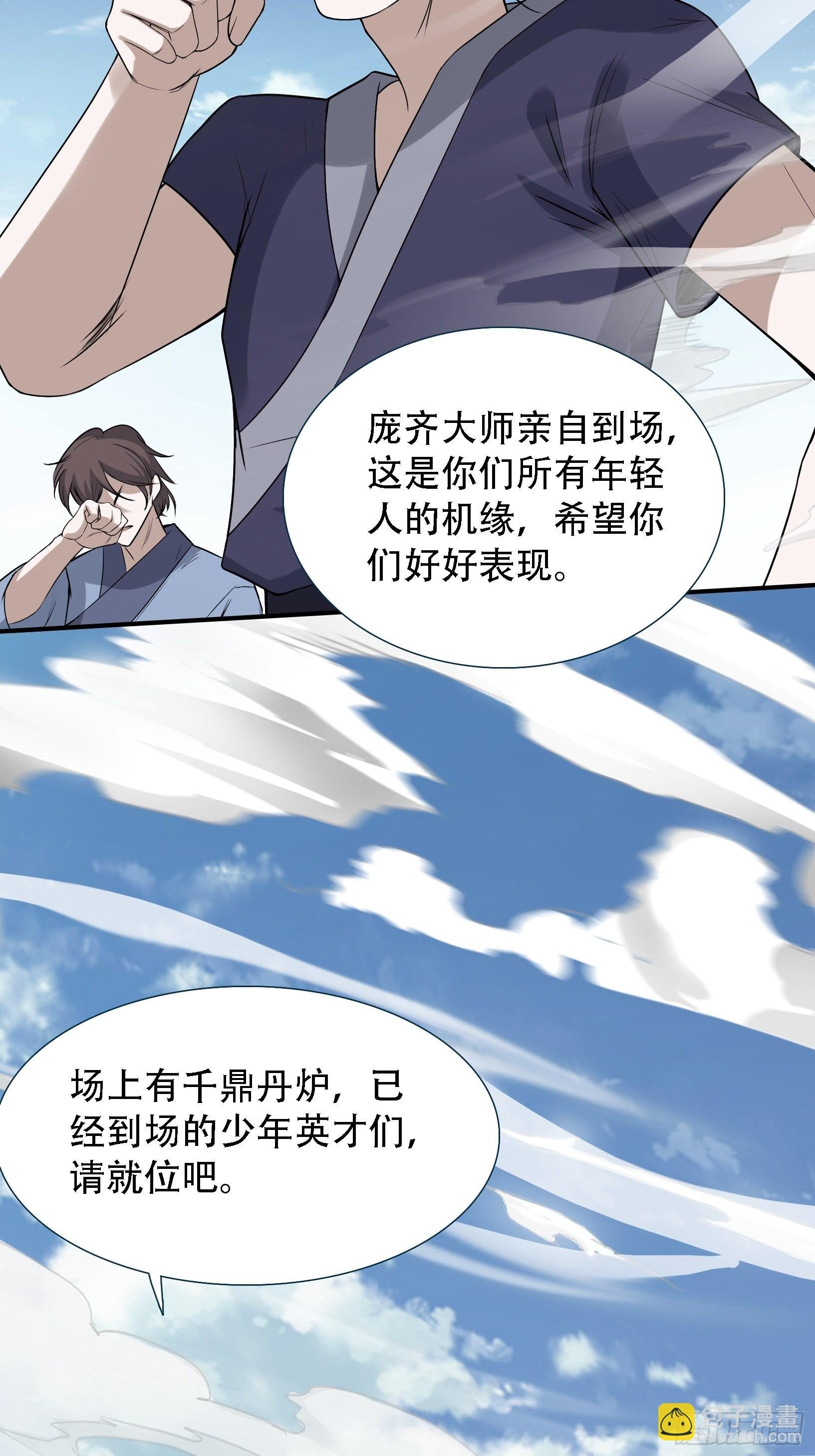 第十四话：炼丹大会