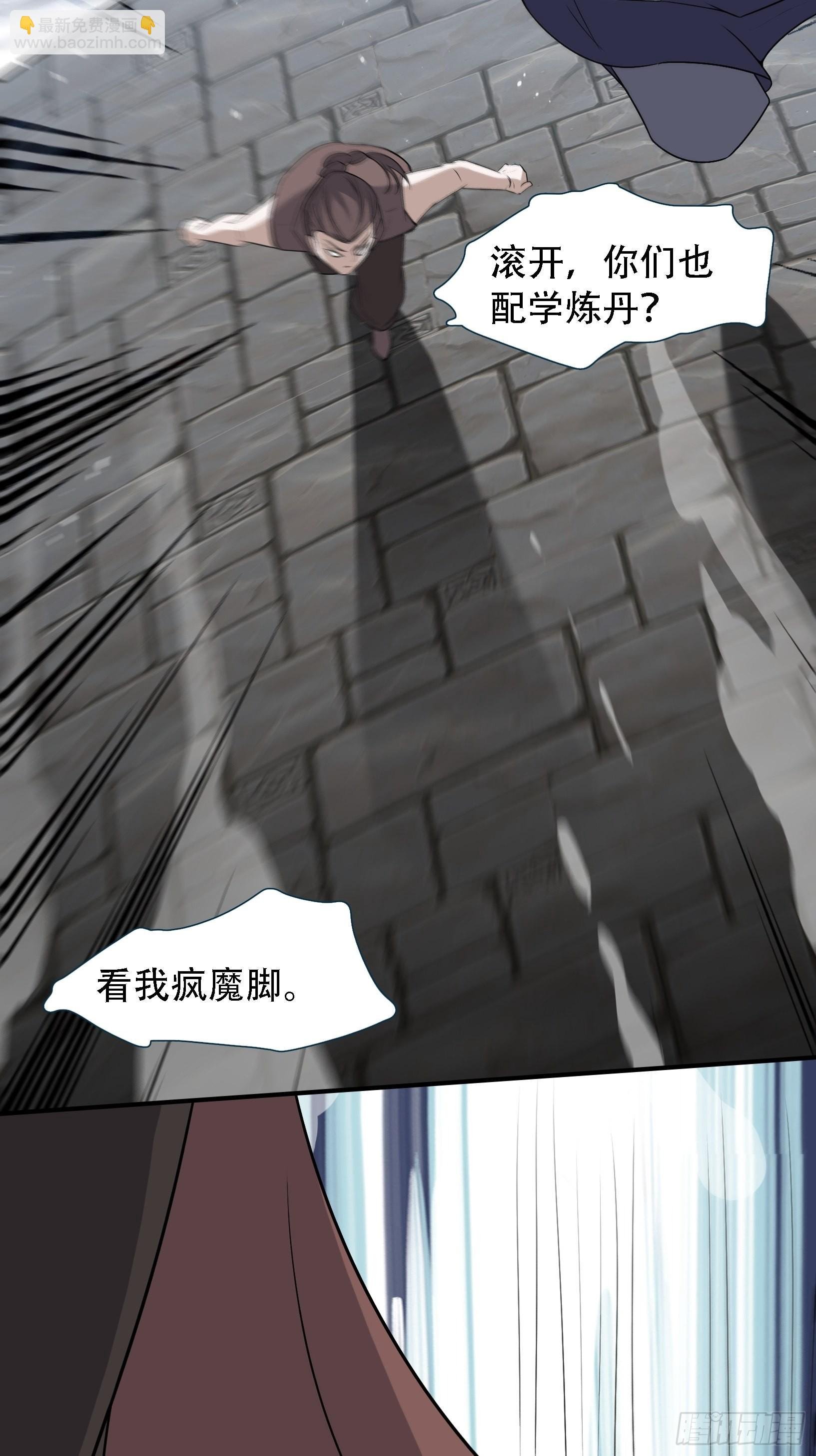 第十四话：炼丹大会
