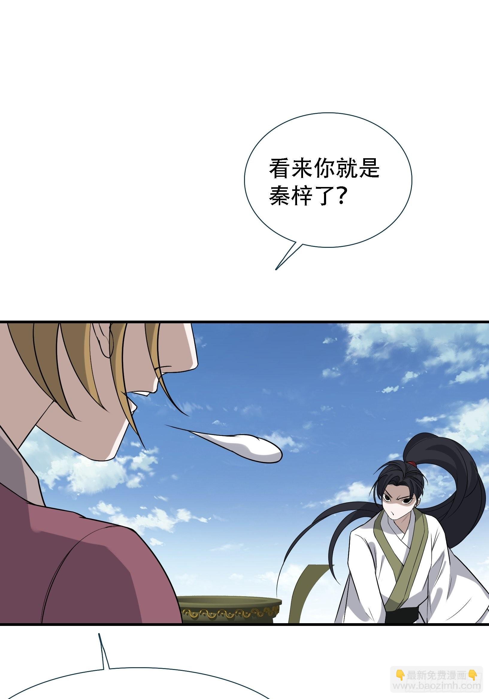 第十四话：炼丹大会