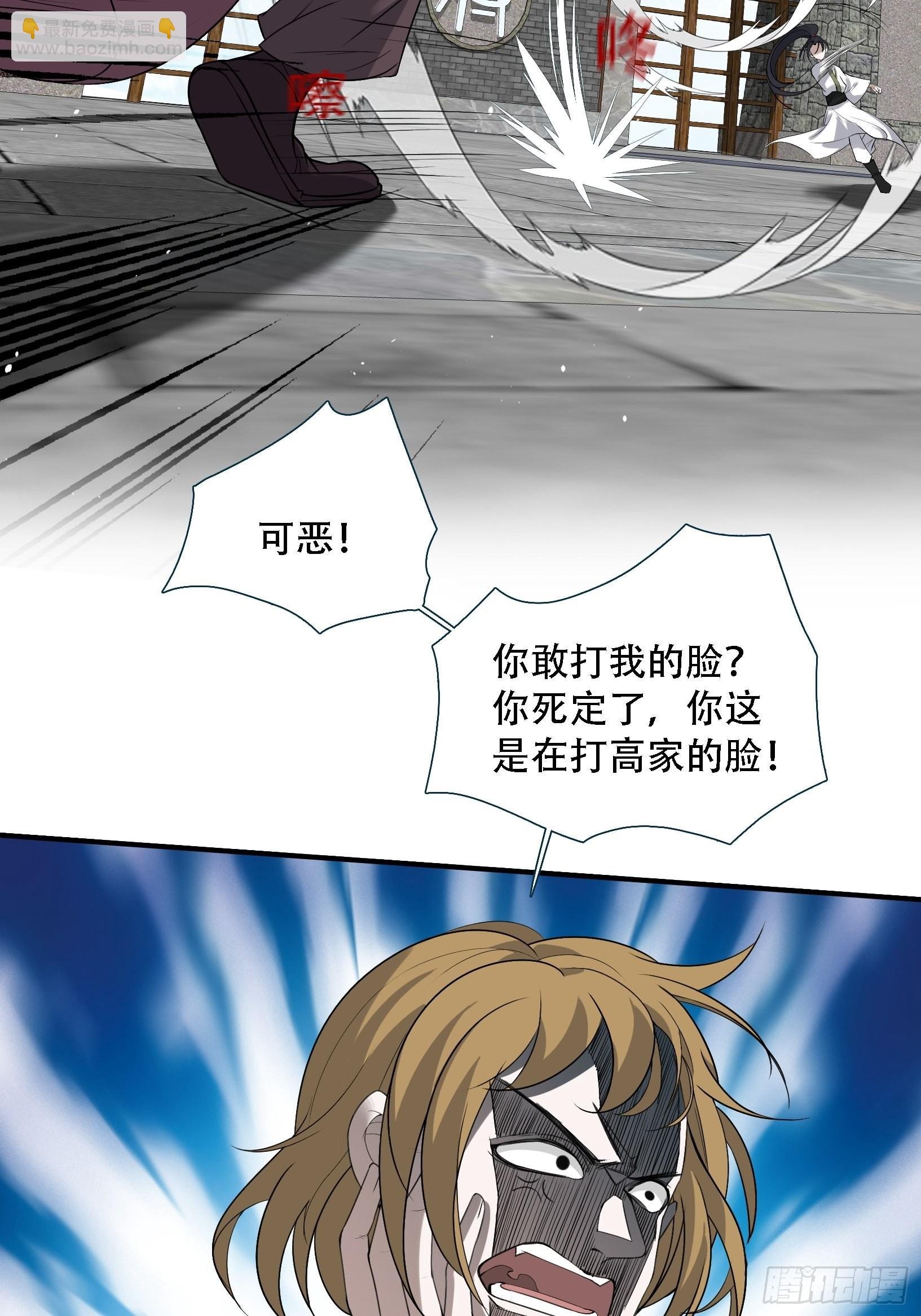 第十五话：约战高渐离