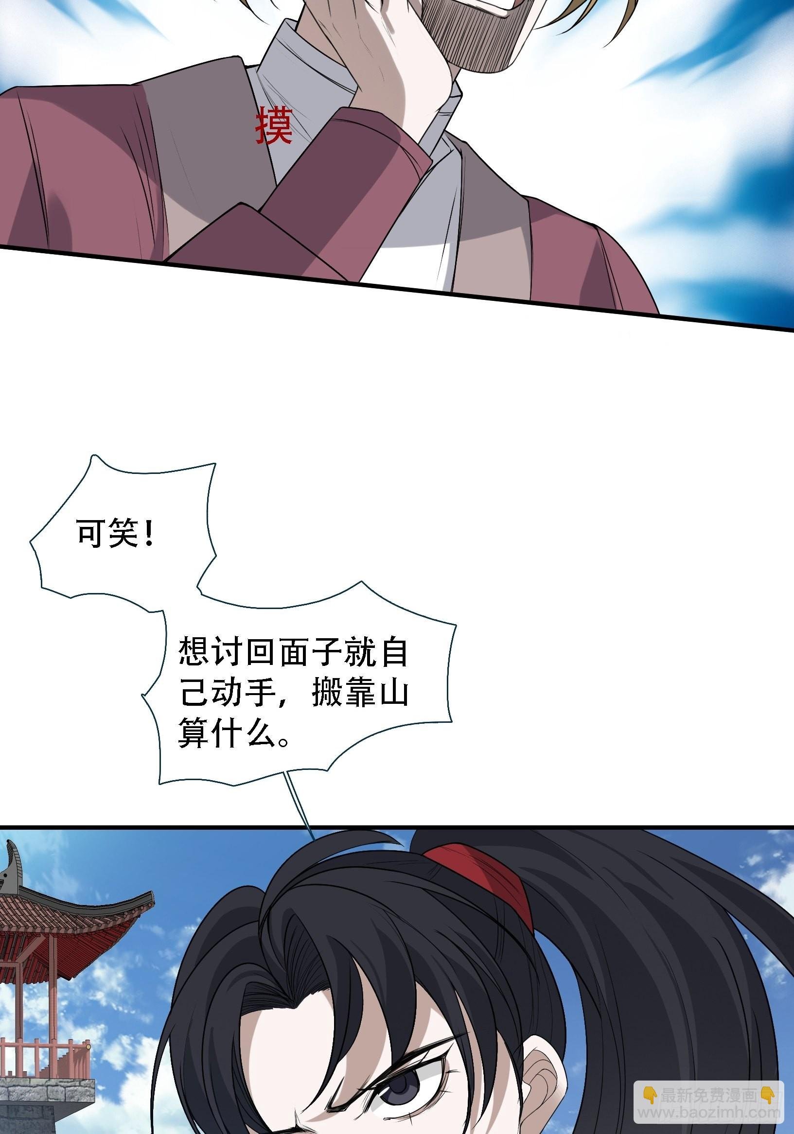 第十五话：约战高渐离