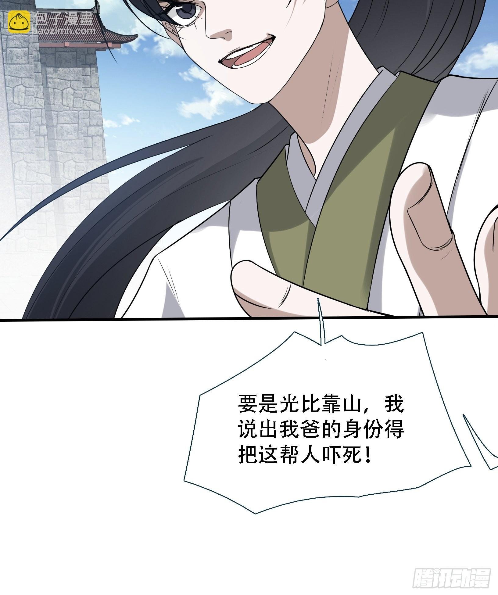 第十五话：约战高渐离