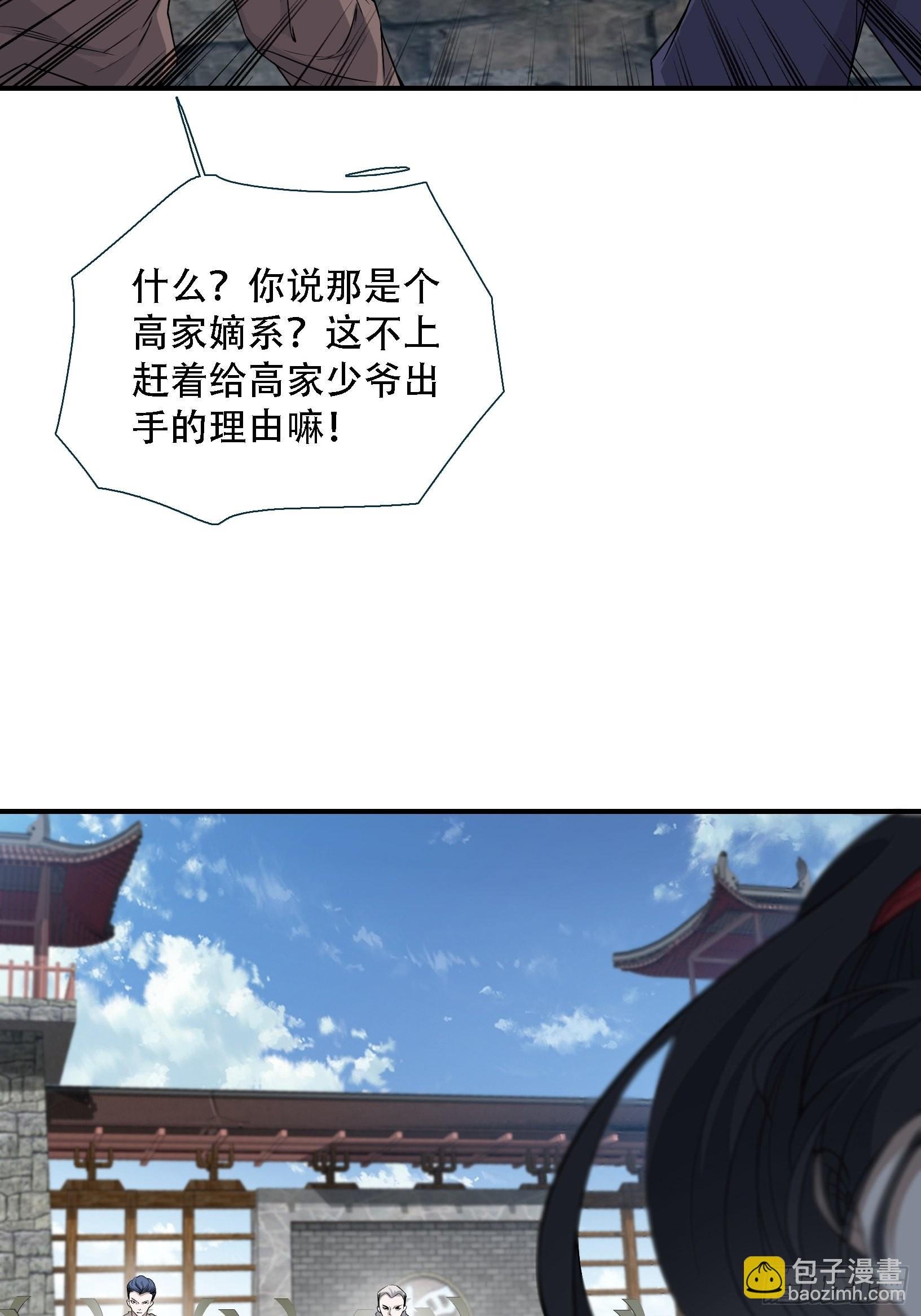 第十五话：约战高渐离