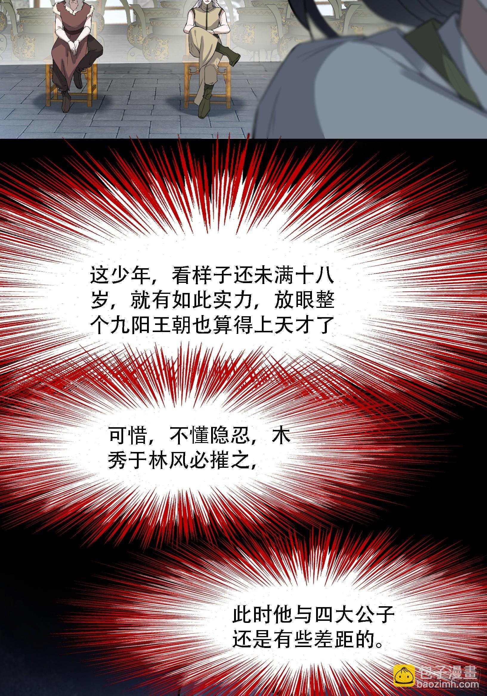 第十五话：约战高渐离