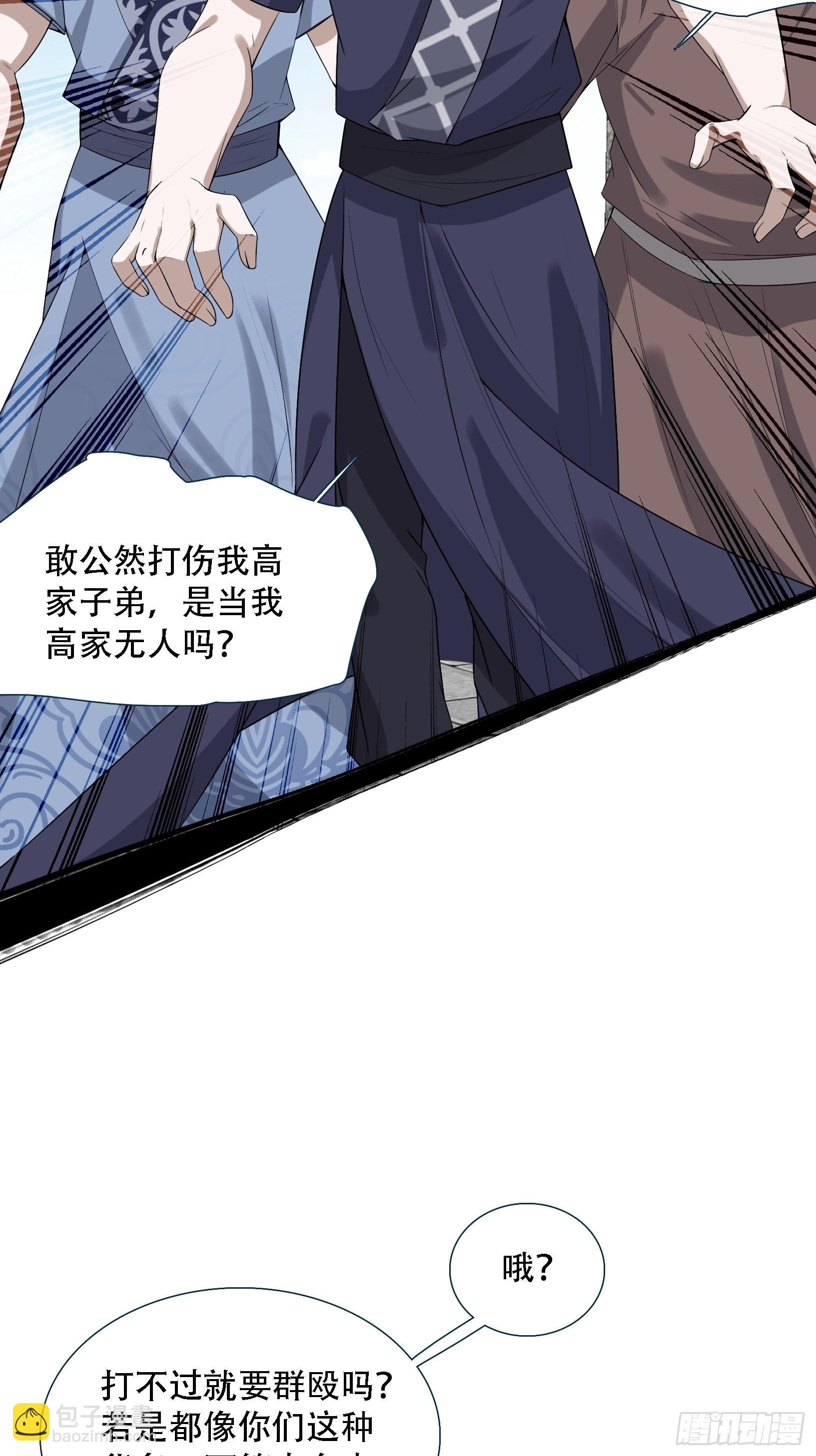 第十五话：约战高渐离