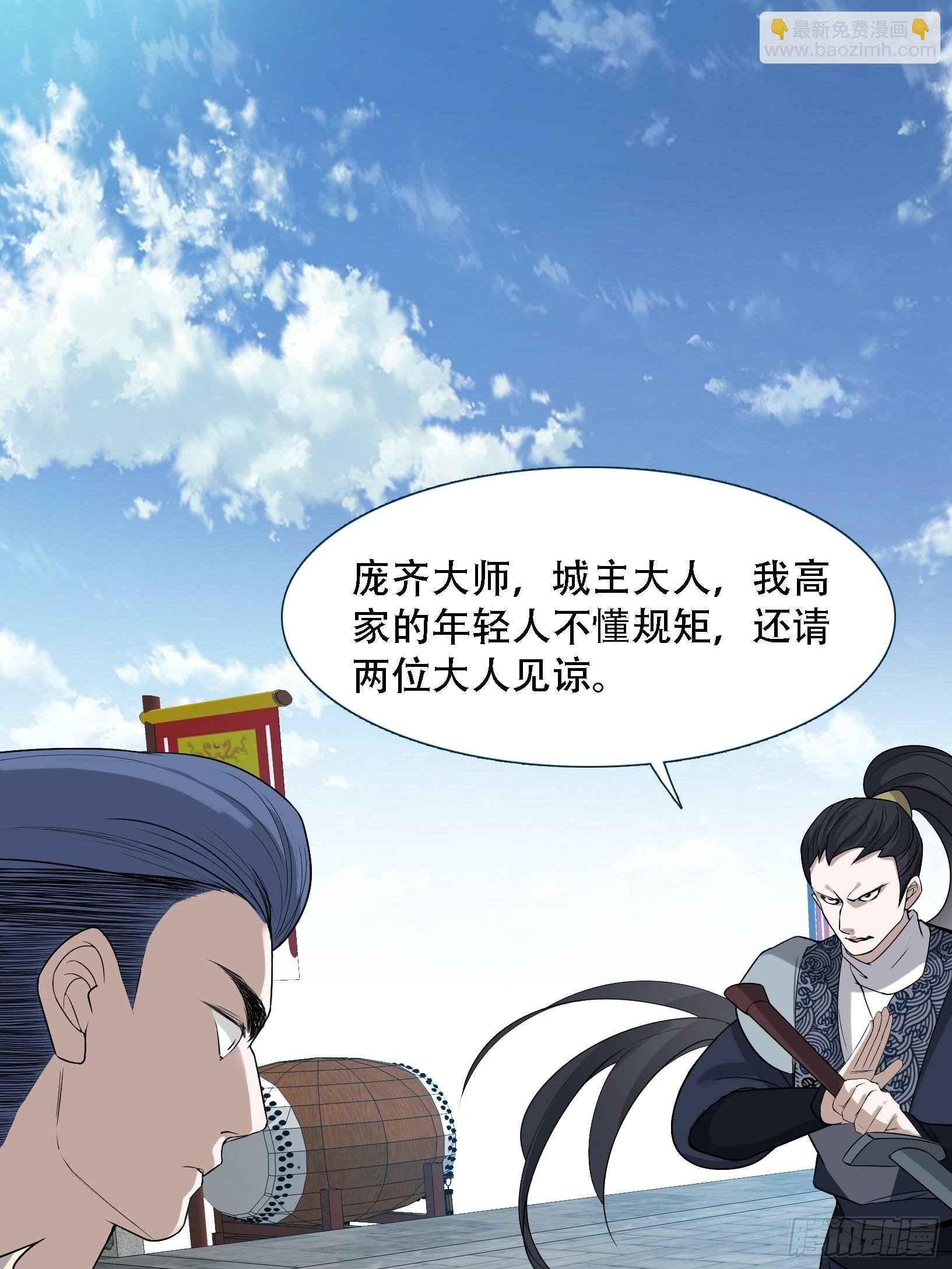 第十五话：约战高渐离