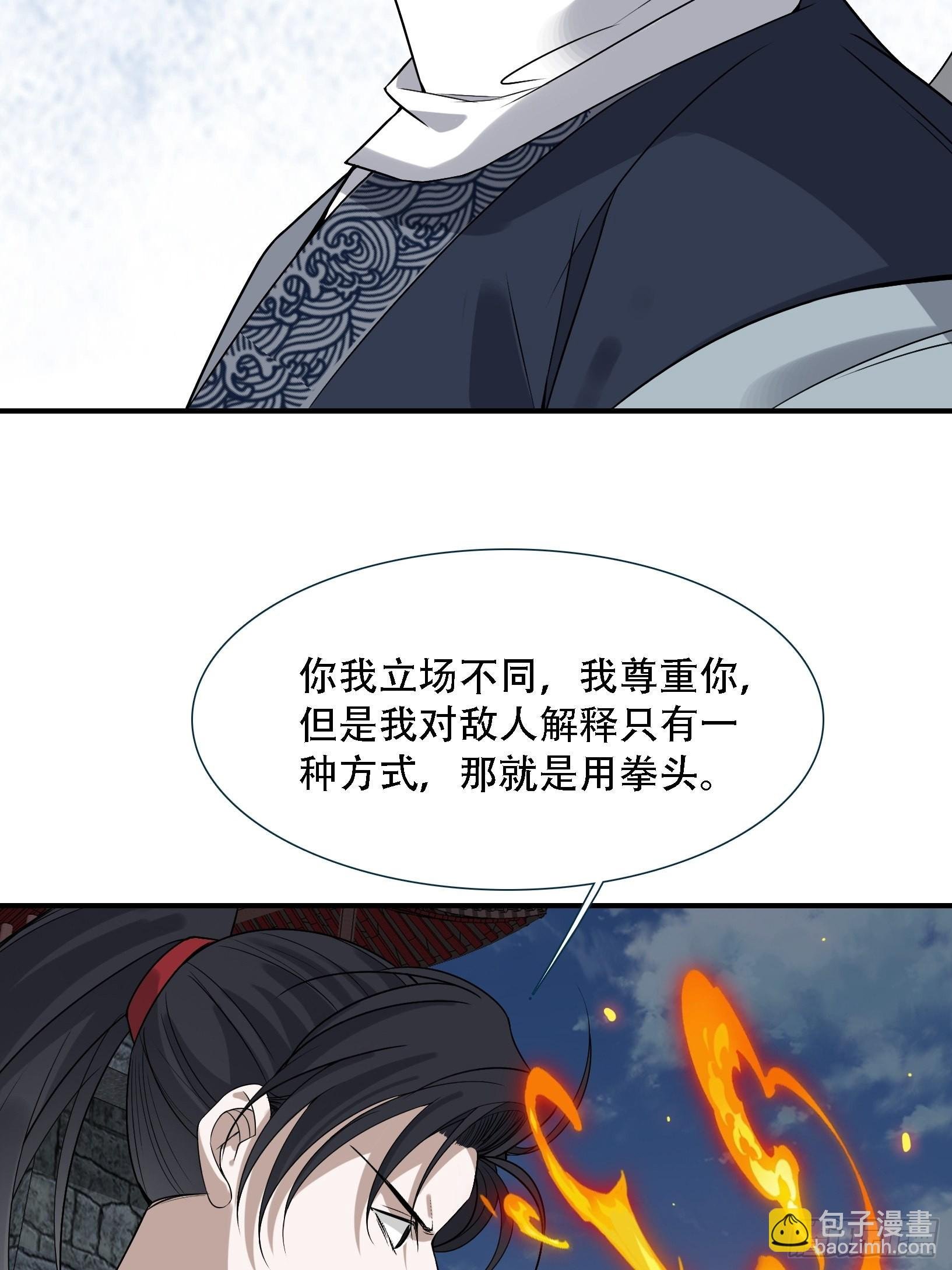 第十五话：约战高渐离
