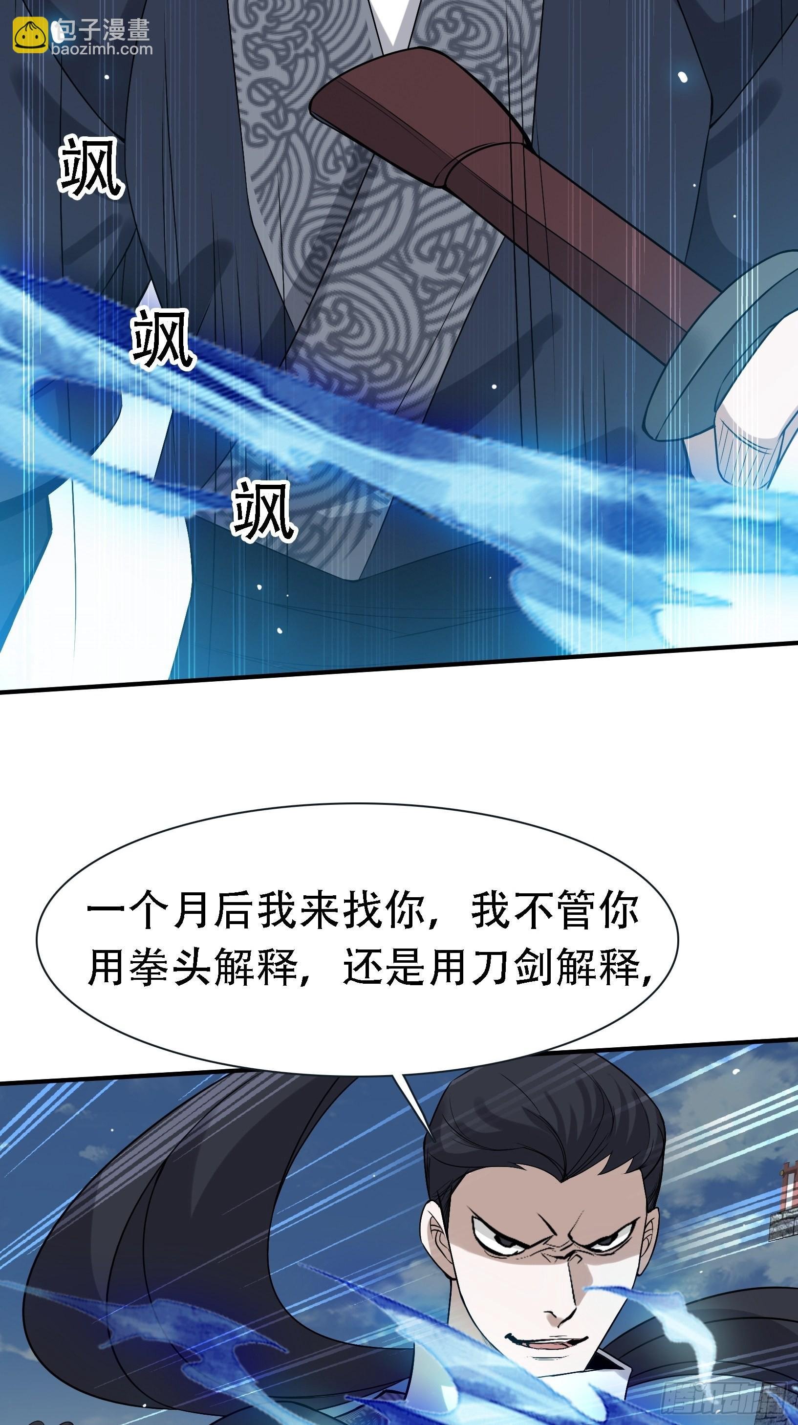 第十五话：约战高渐离