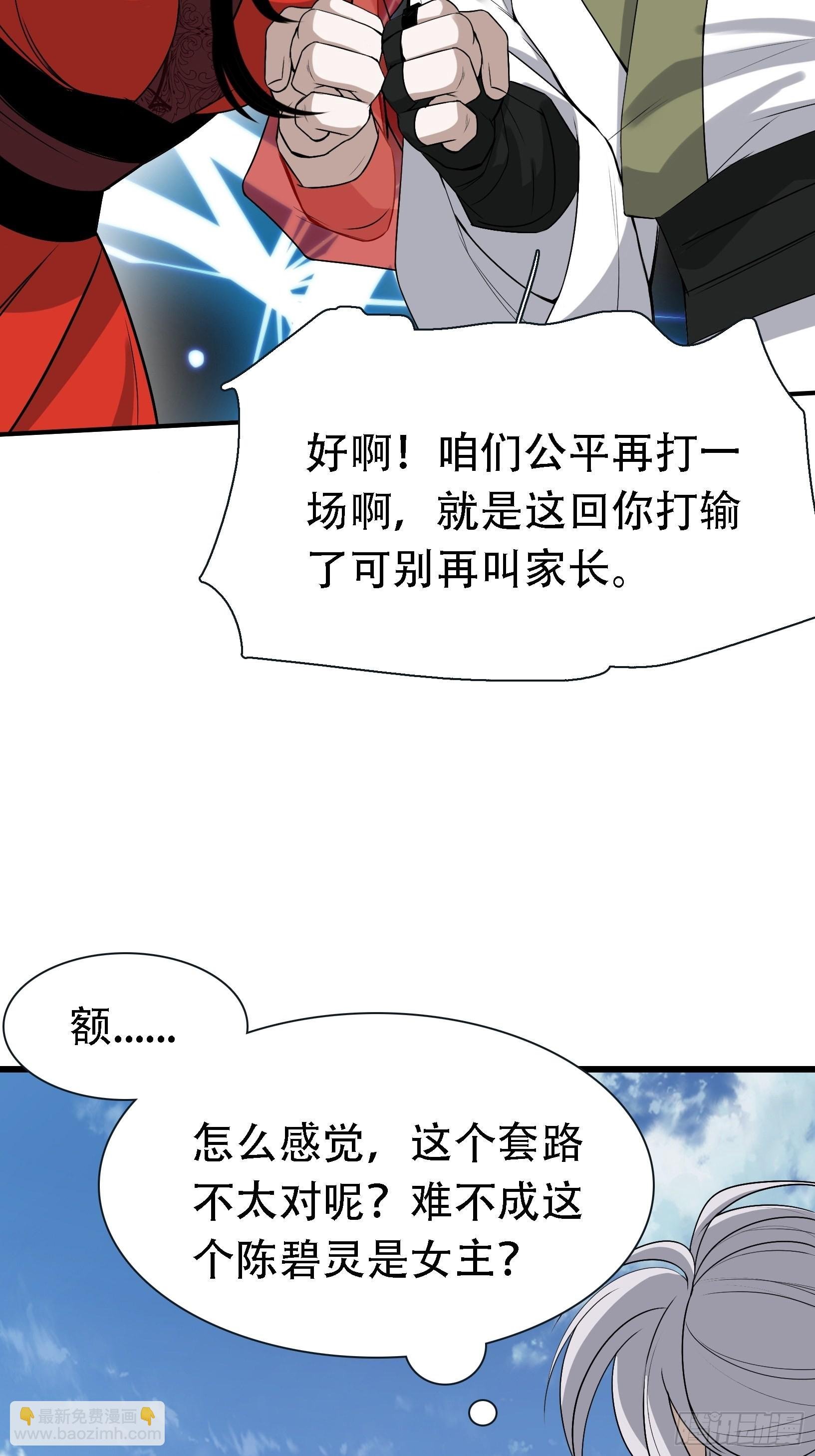 第十五话：约战高渐离