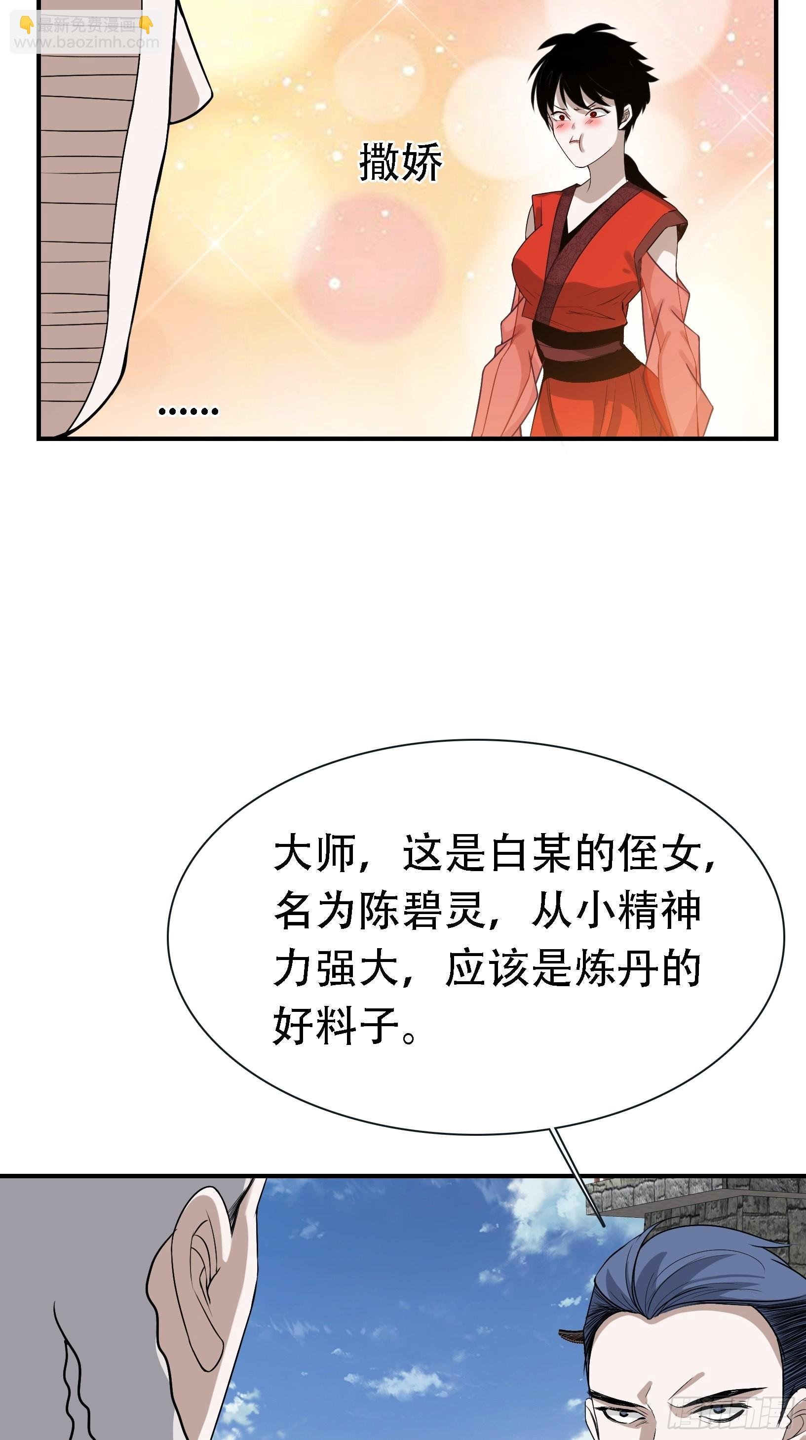 第十五话：约战高渐离