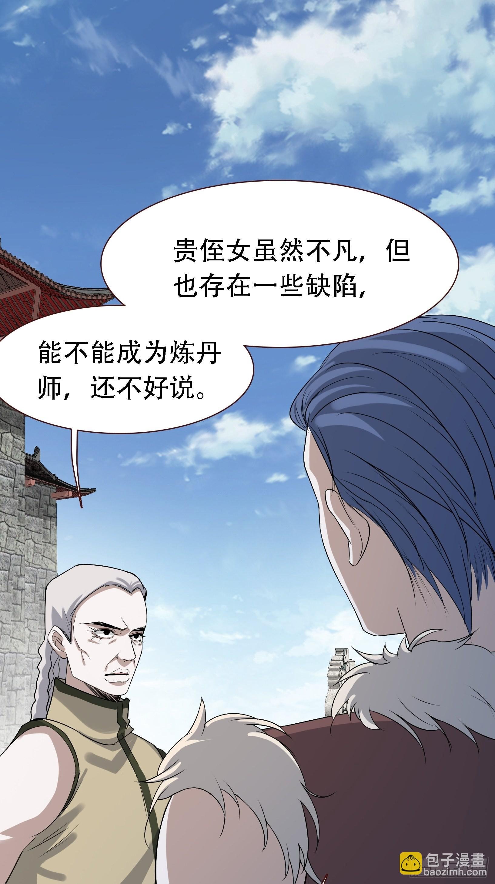 第十六话：庞齐的刁难