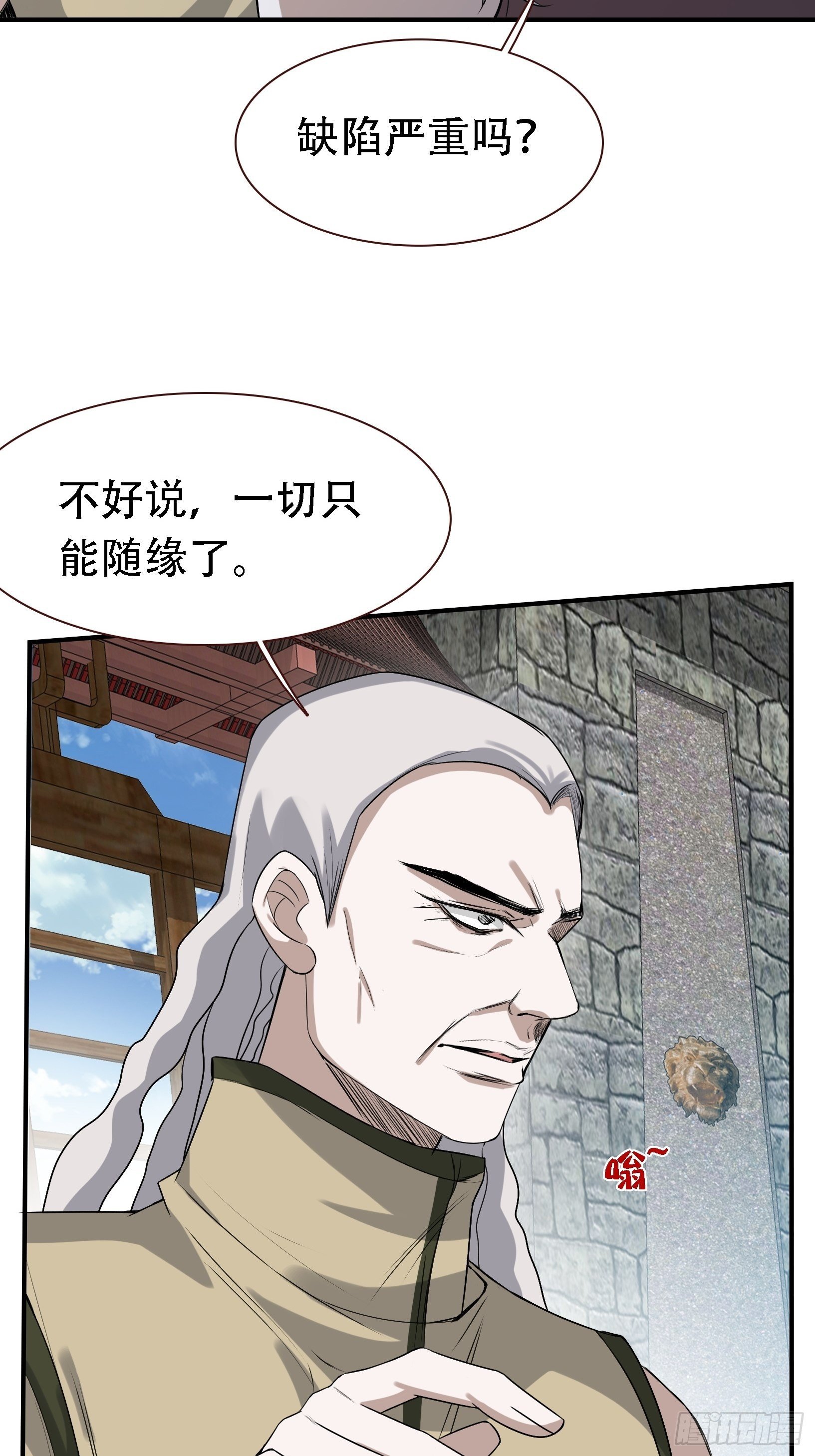 第十六话：庞齐的刁难